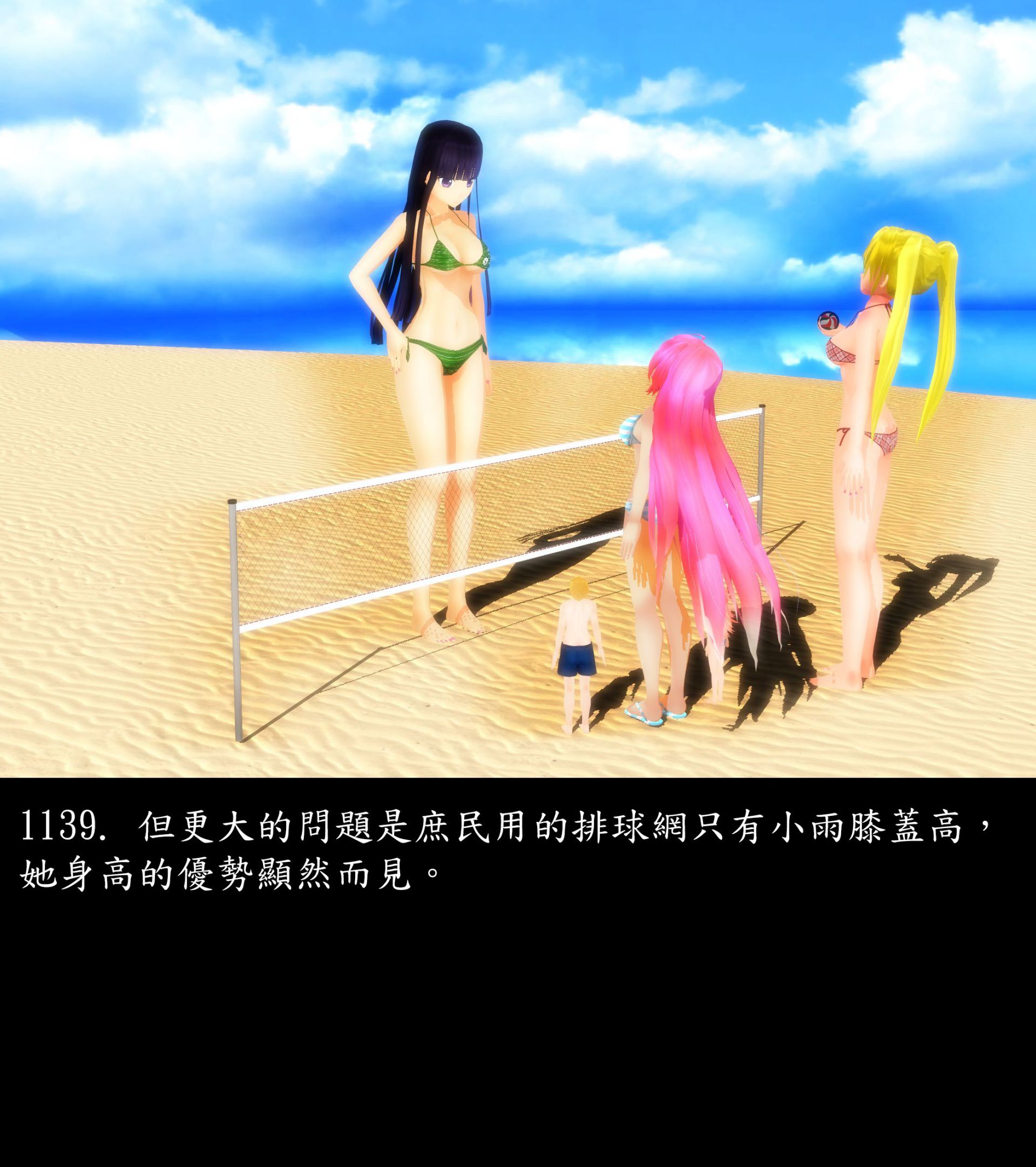 《被調戲了》漫画 正片 下