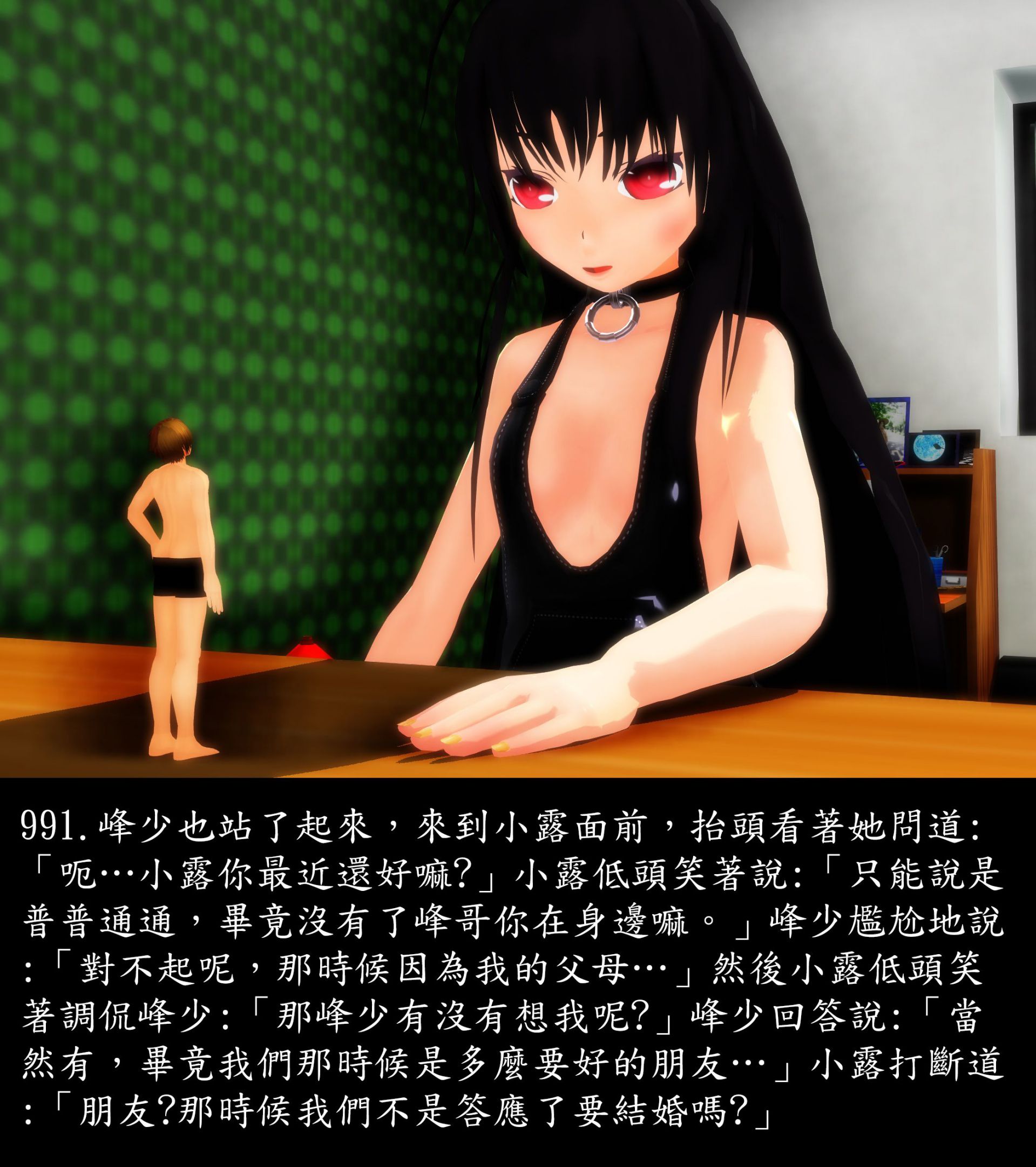 《被調戲了》漫画 正片 下