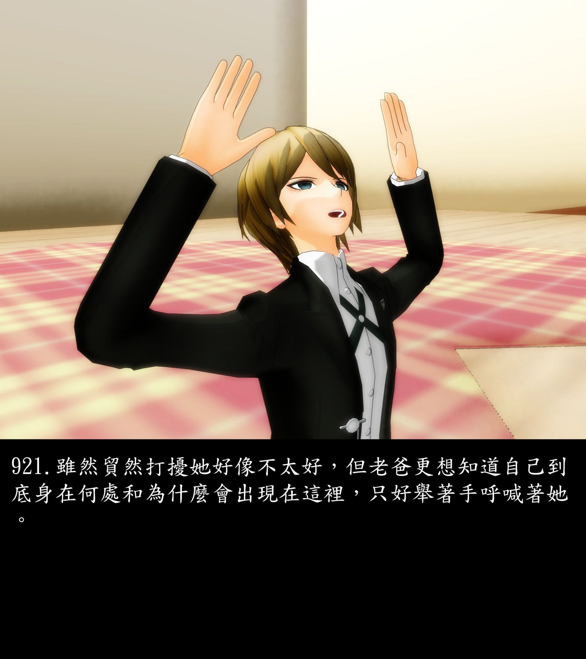 《被調戲了》漫画 正片 下