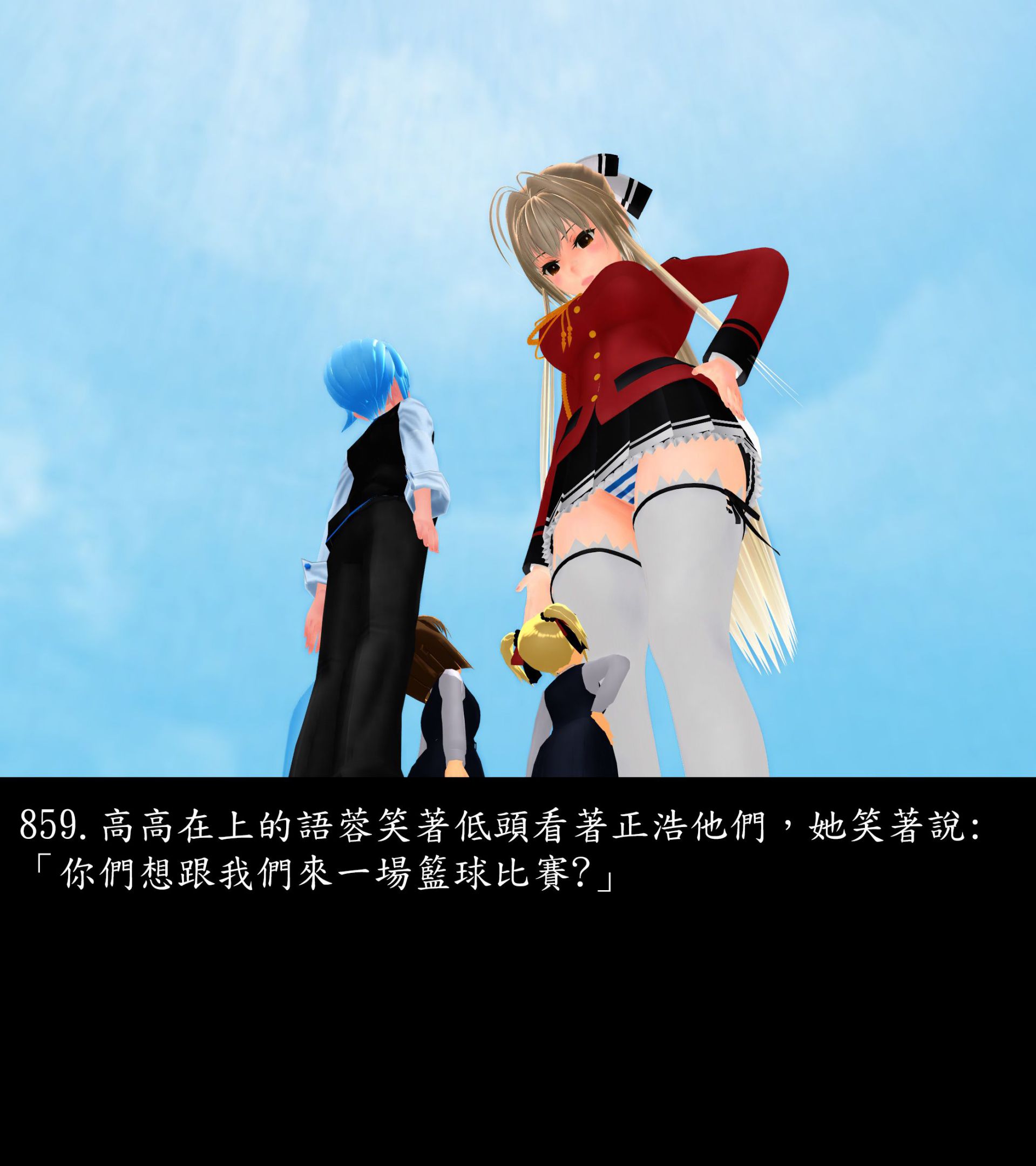 《被調戲了》漫画 正片 下