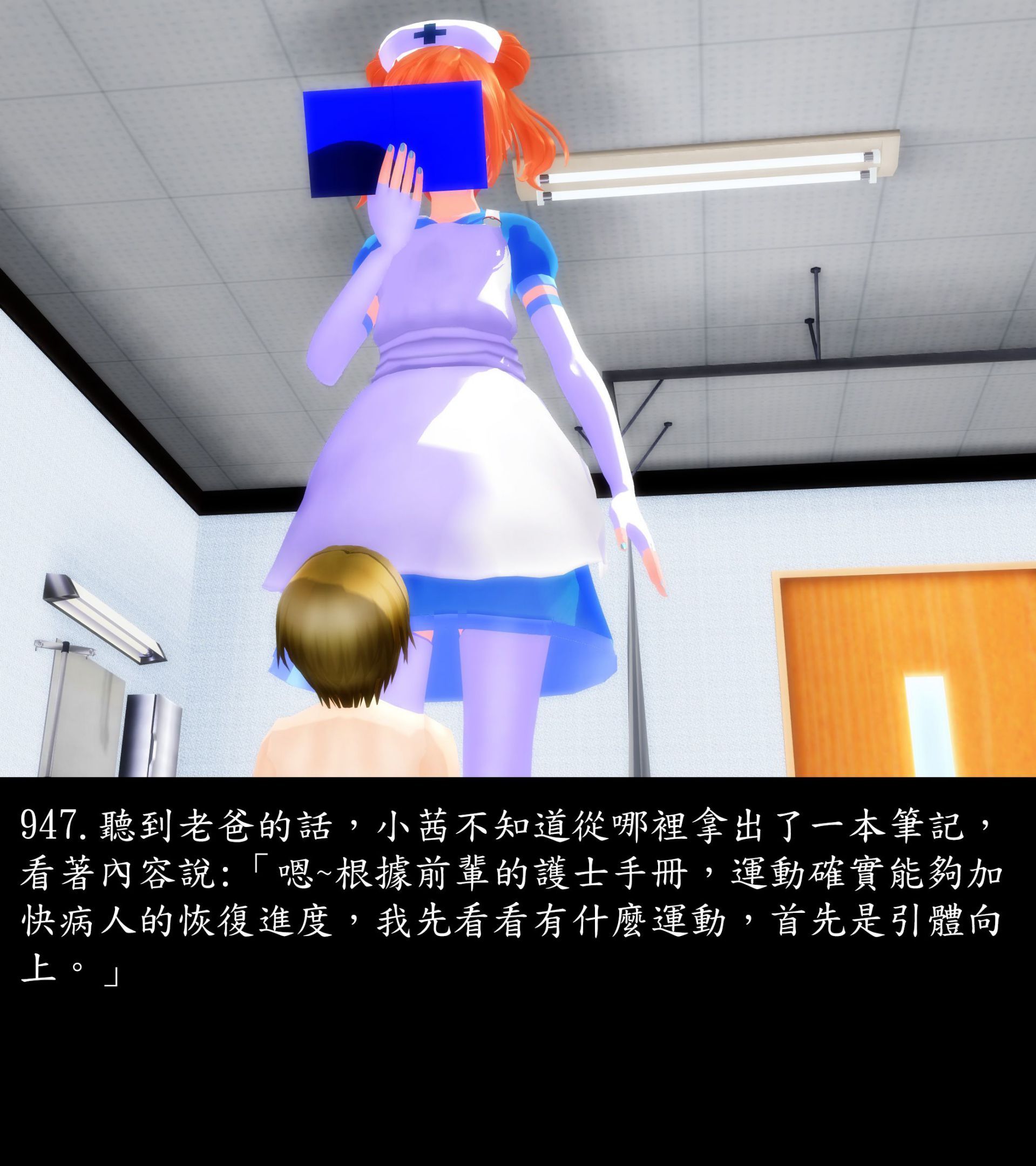 《被調戲了》漫画 正片 下