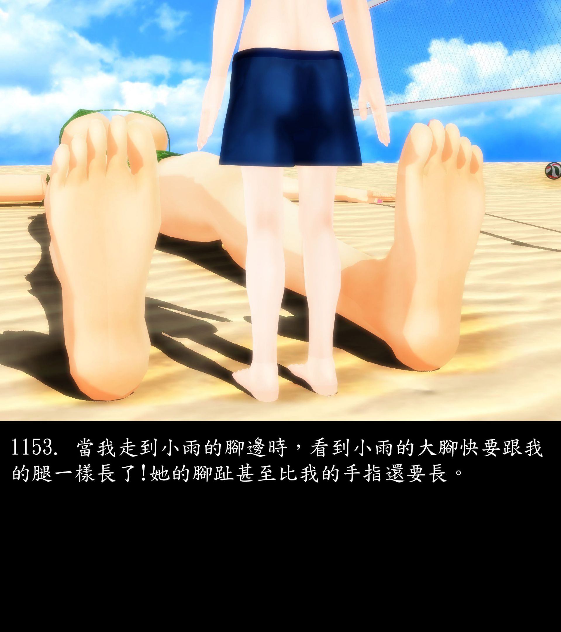 《被調戲了》漫画 正片 下