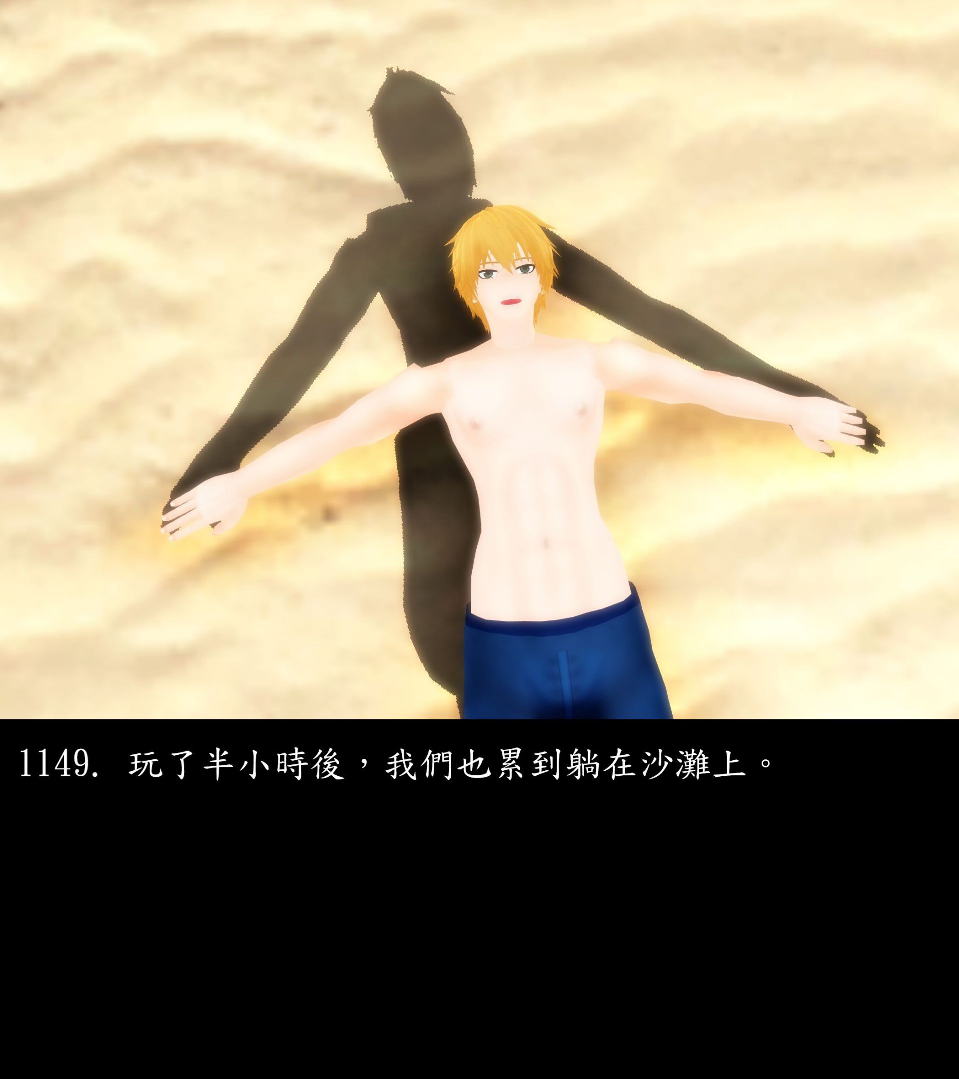 《被調戲了》漫画 正片 下