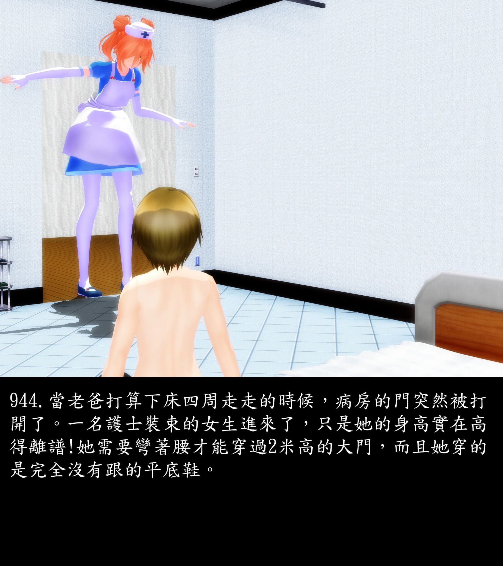 《被調戲了》漫画 正片 下