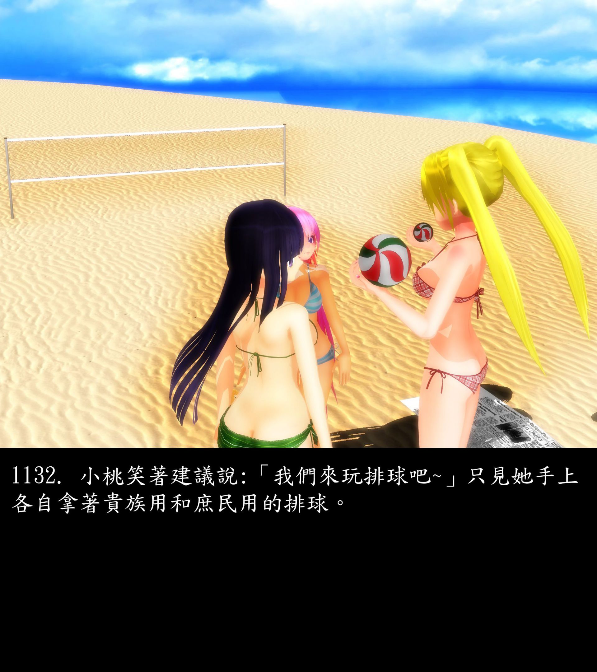 《被調戲了》漫画 正片 下