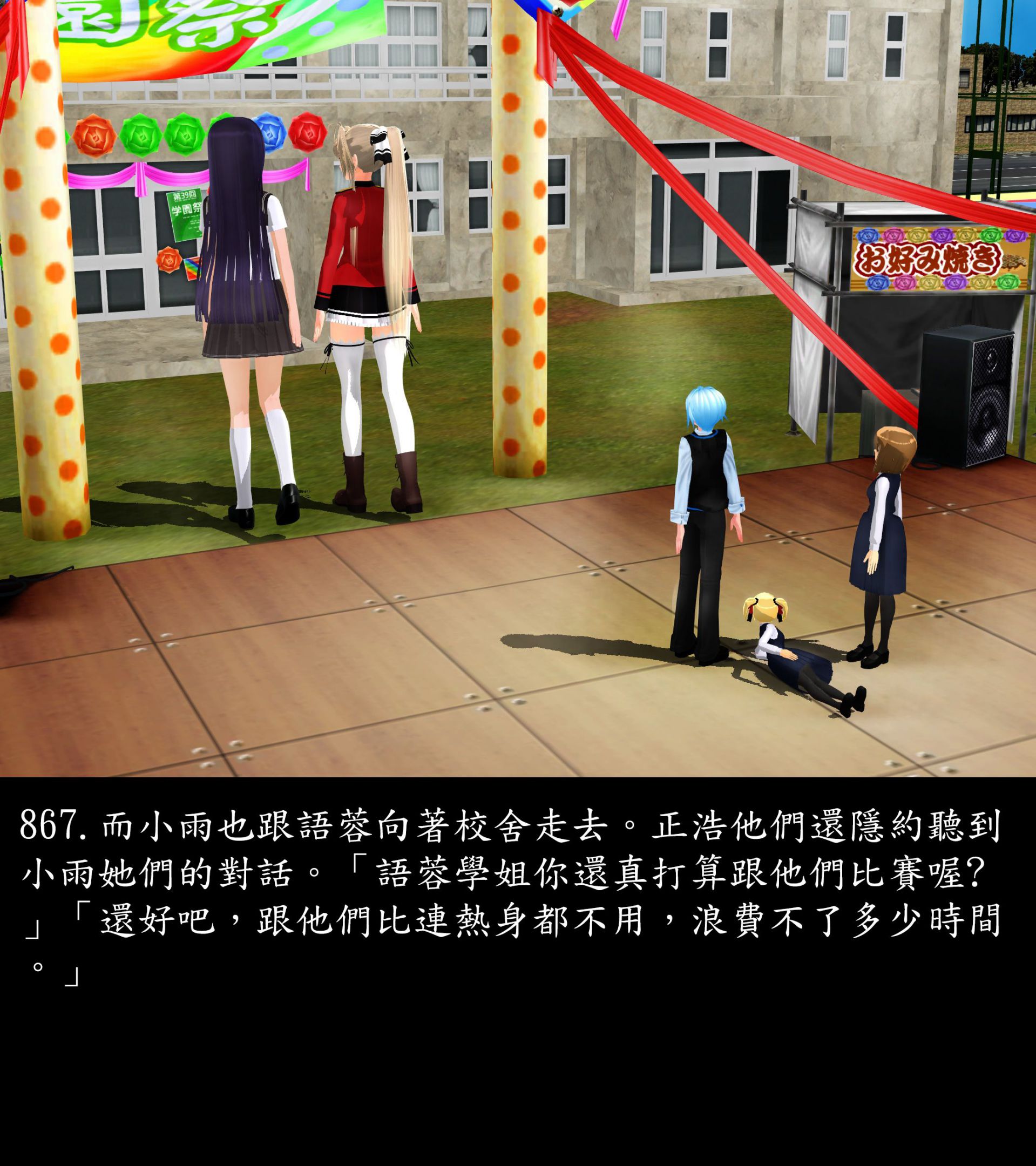 《被調戲了》漫画 正片 下