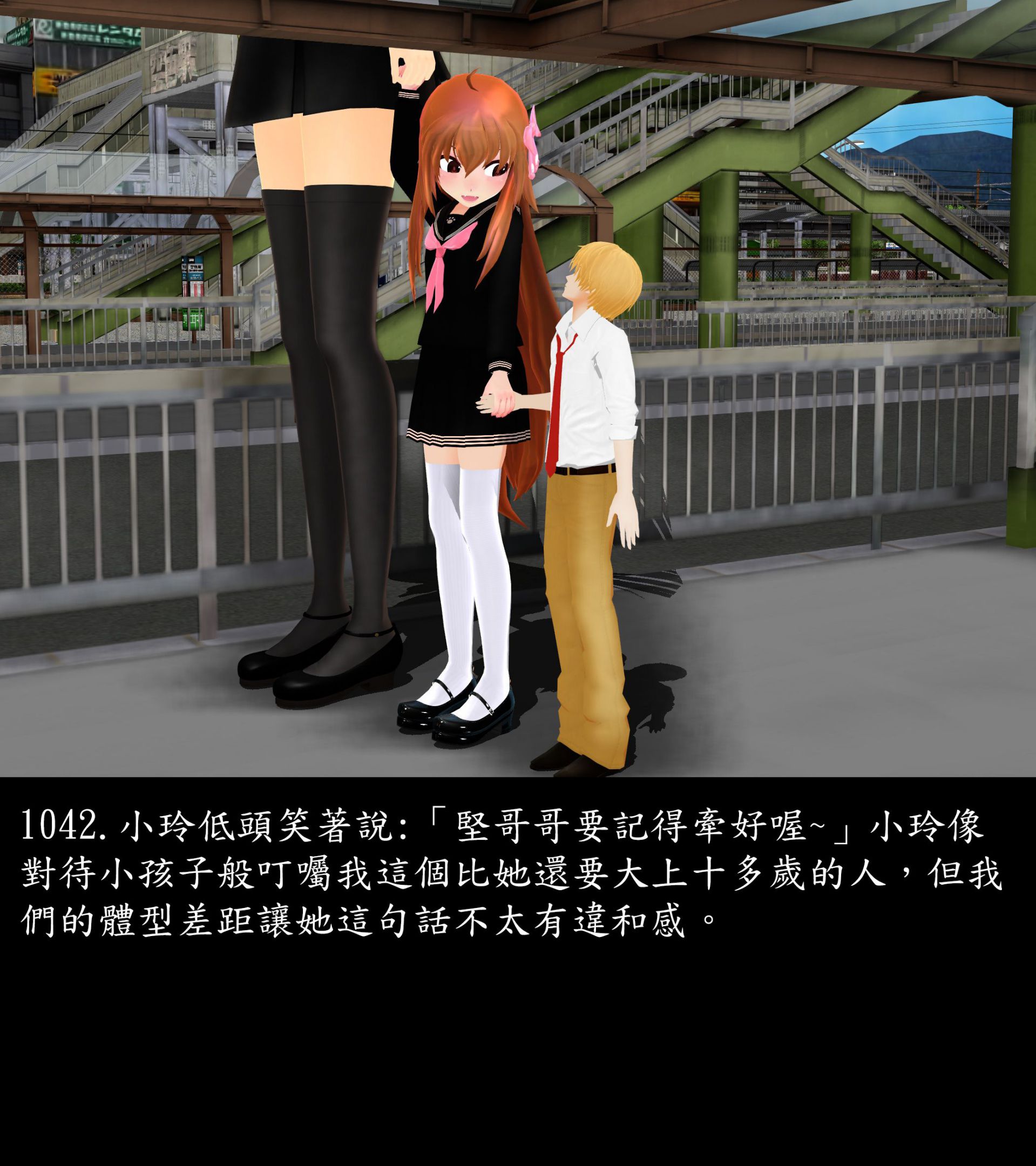 《被調戲了》漫画 正片 下