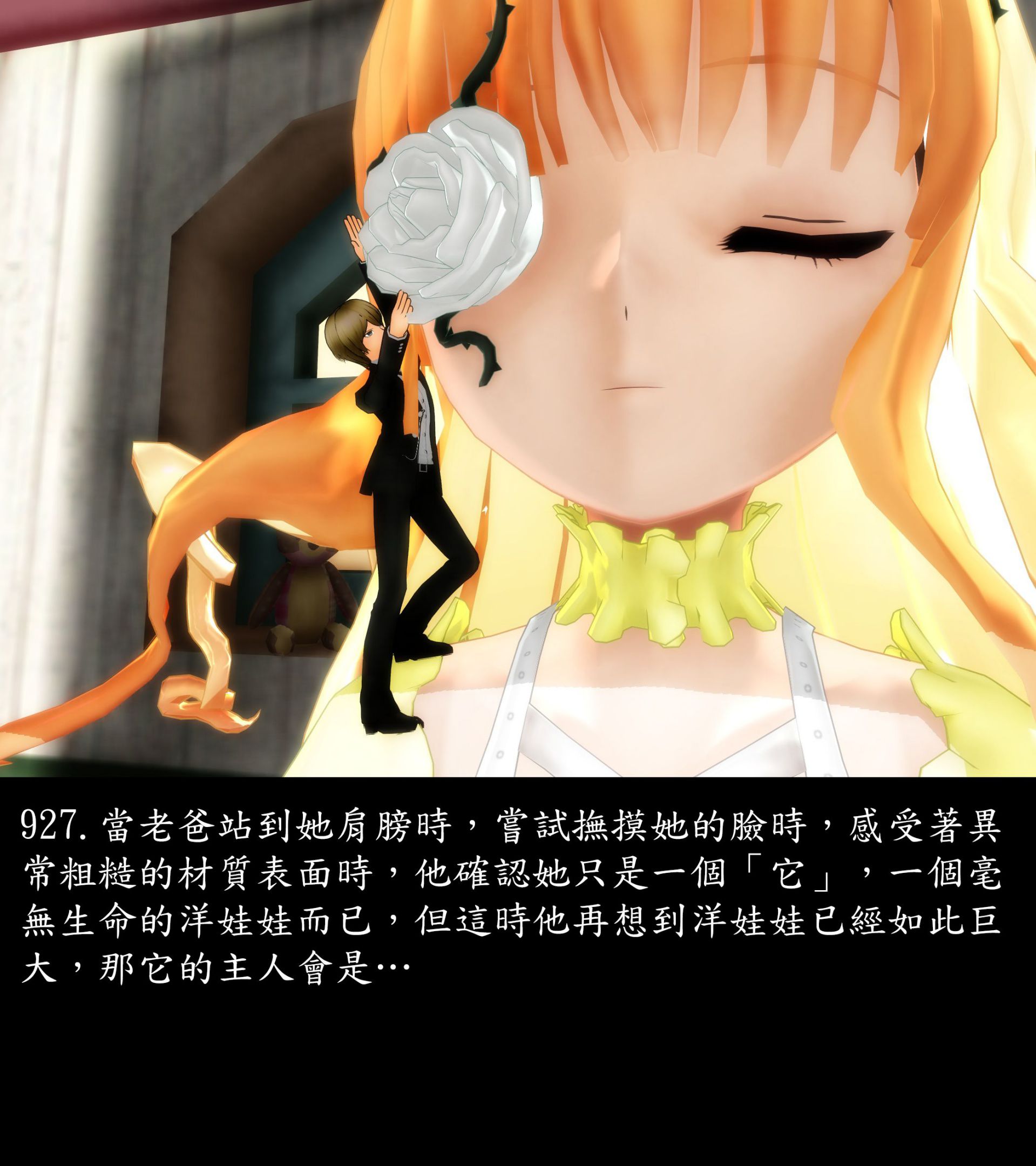 《被調戲了》漫画 正片 下