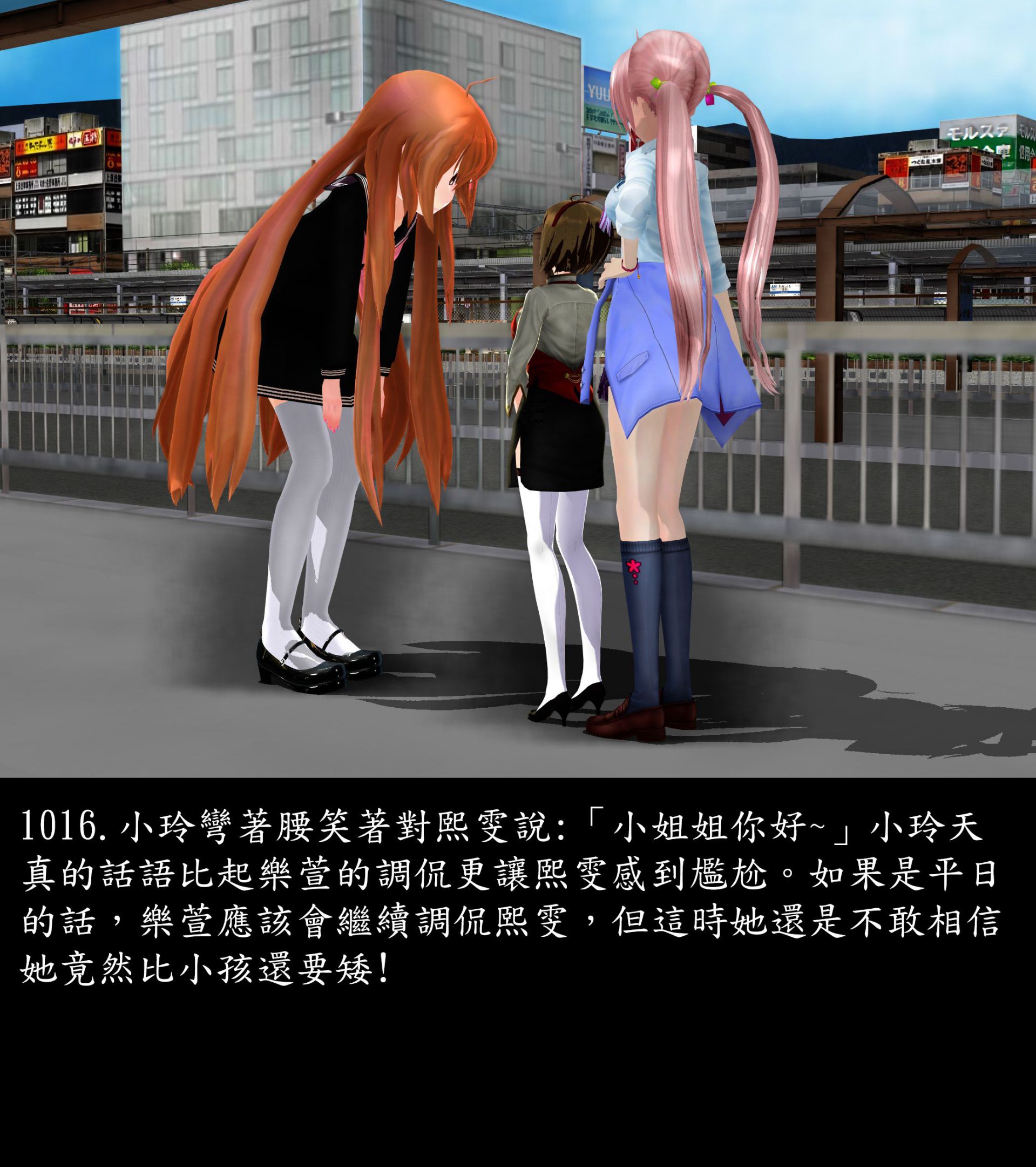 《被調戲了》漫画 正片 下