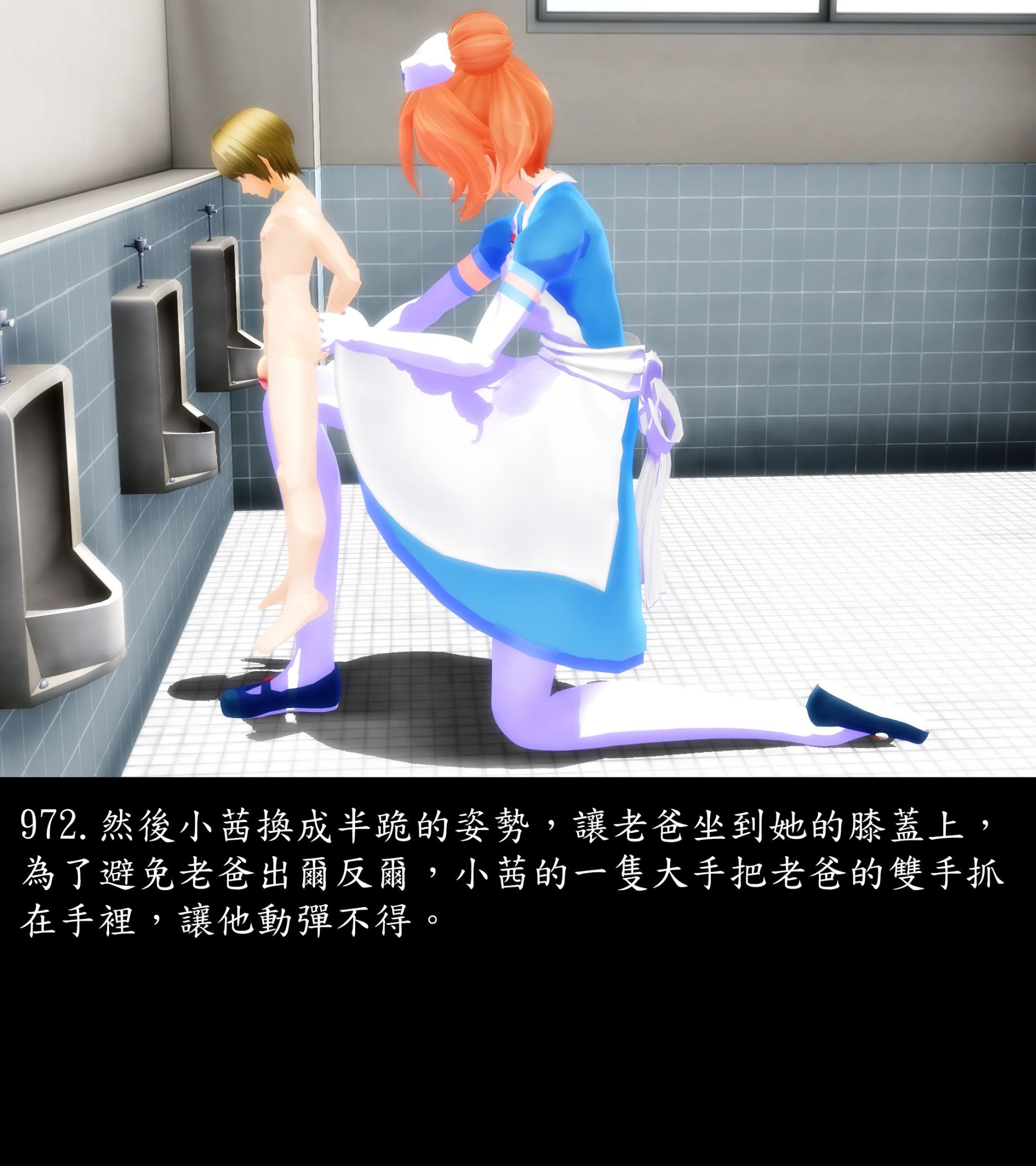 《被調戲了》漫画 正片 下