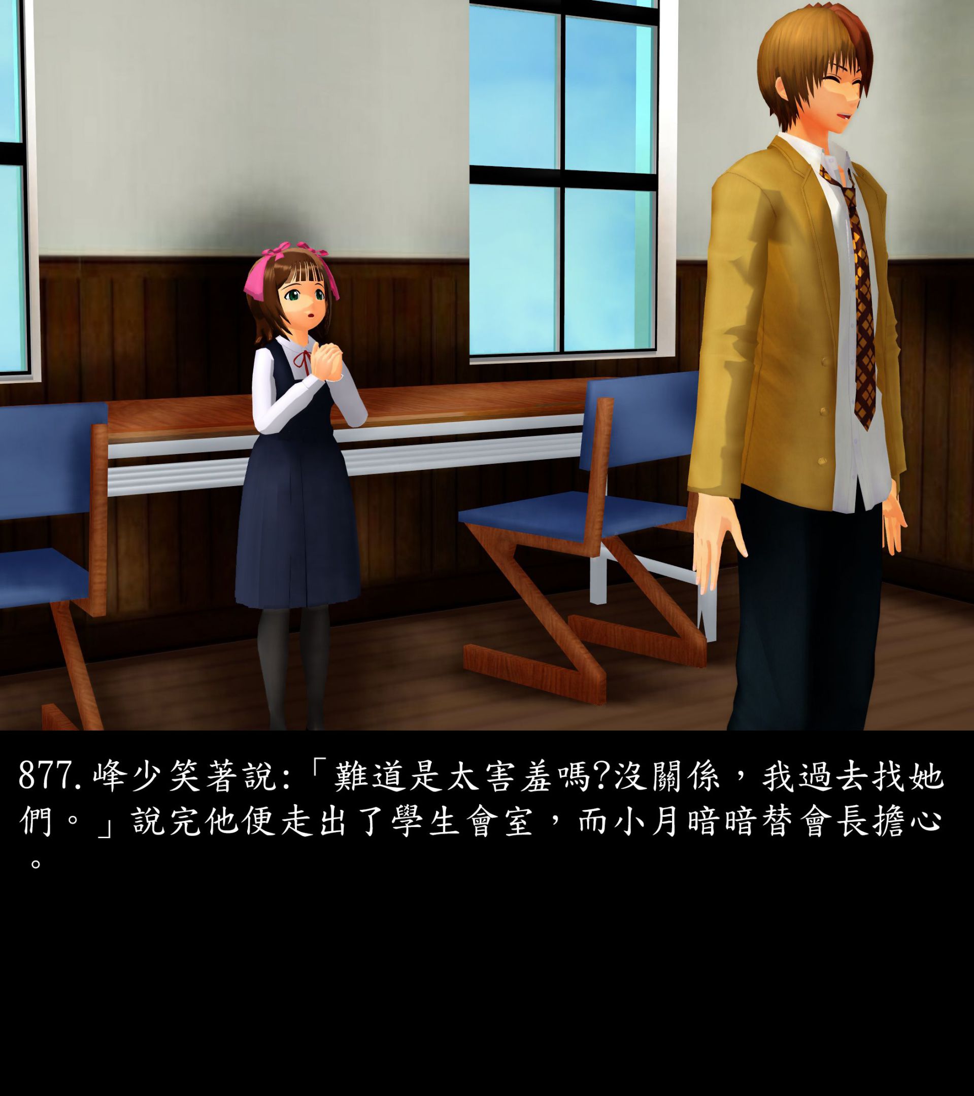 《被調戲了》漫画 正片 下