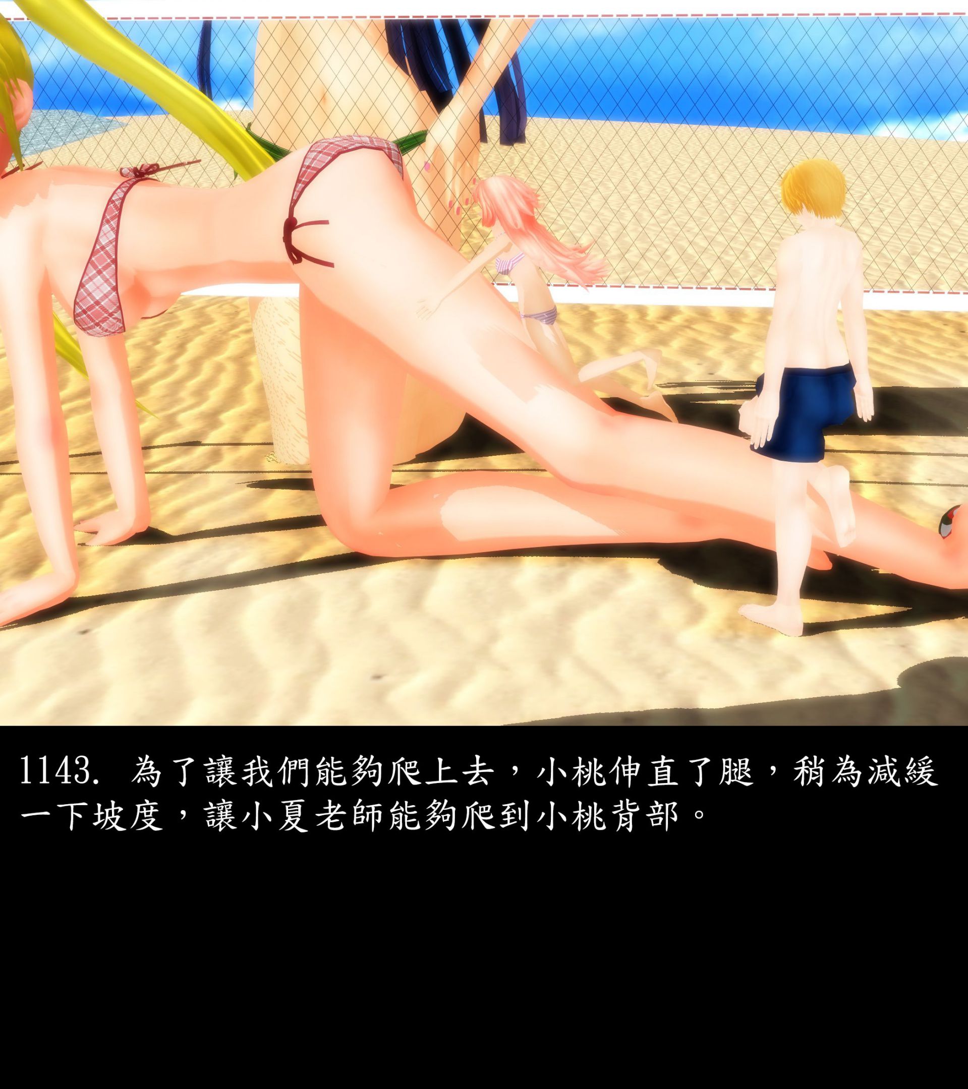 《被調戲了》漫画 正片 下