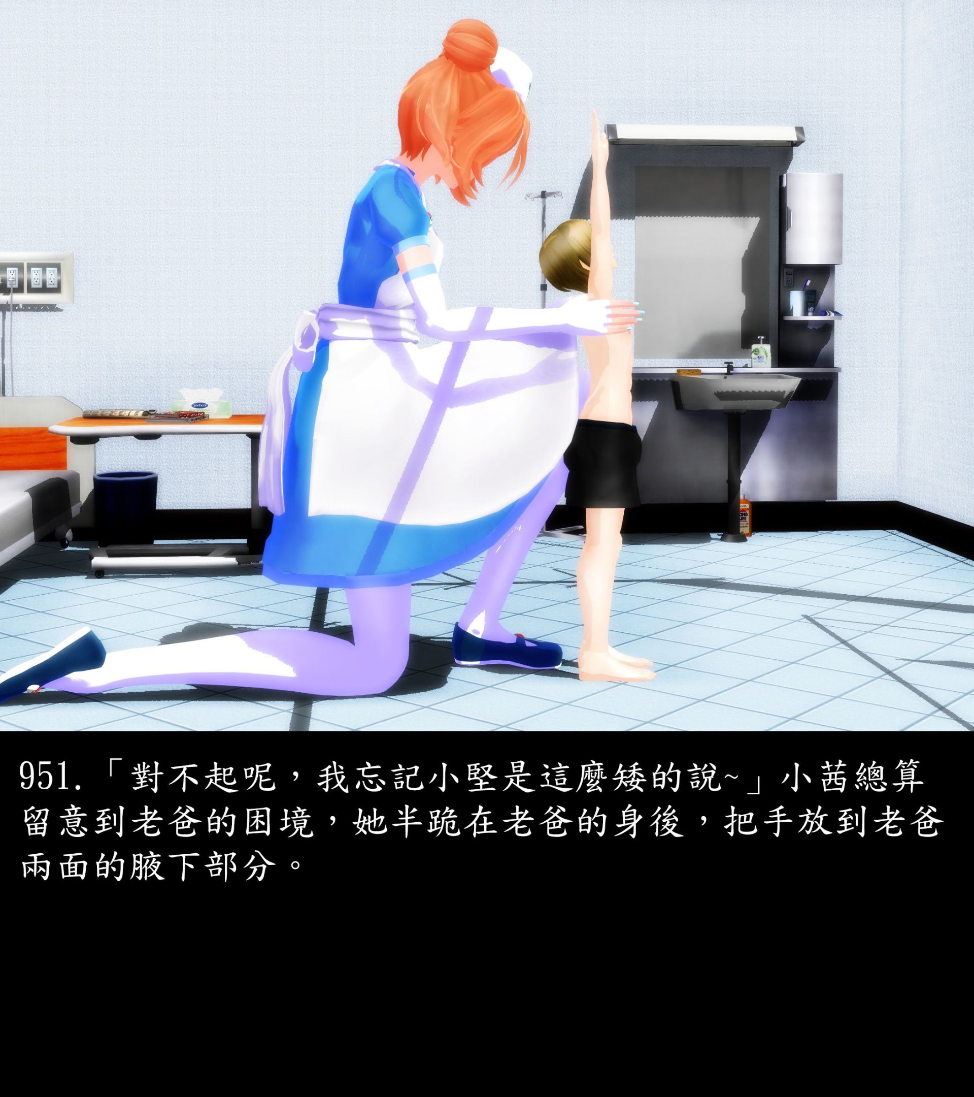 《被調戲了》漫画 正片 下