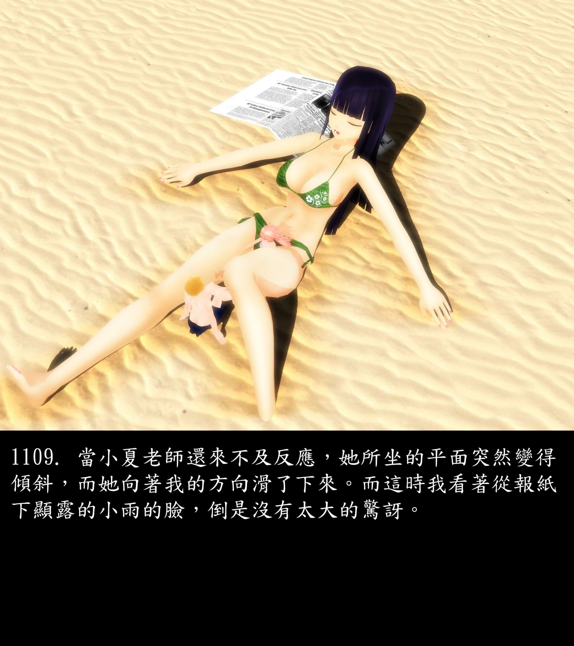 《被調戲了》漫画 正片 下