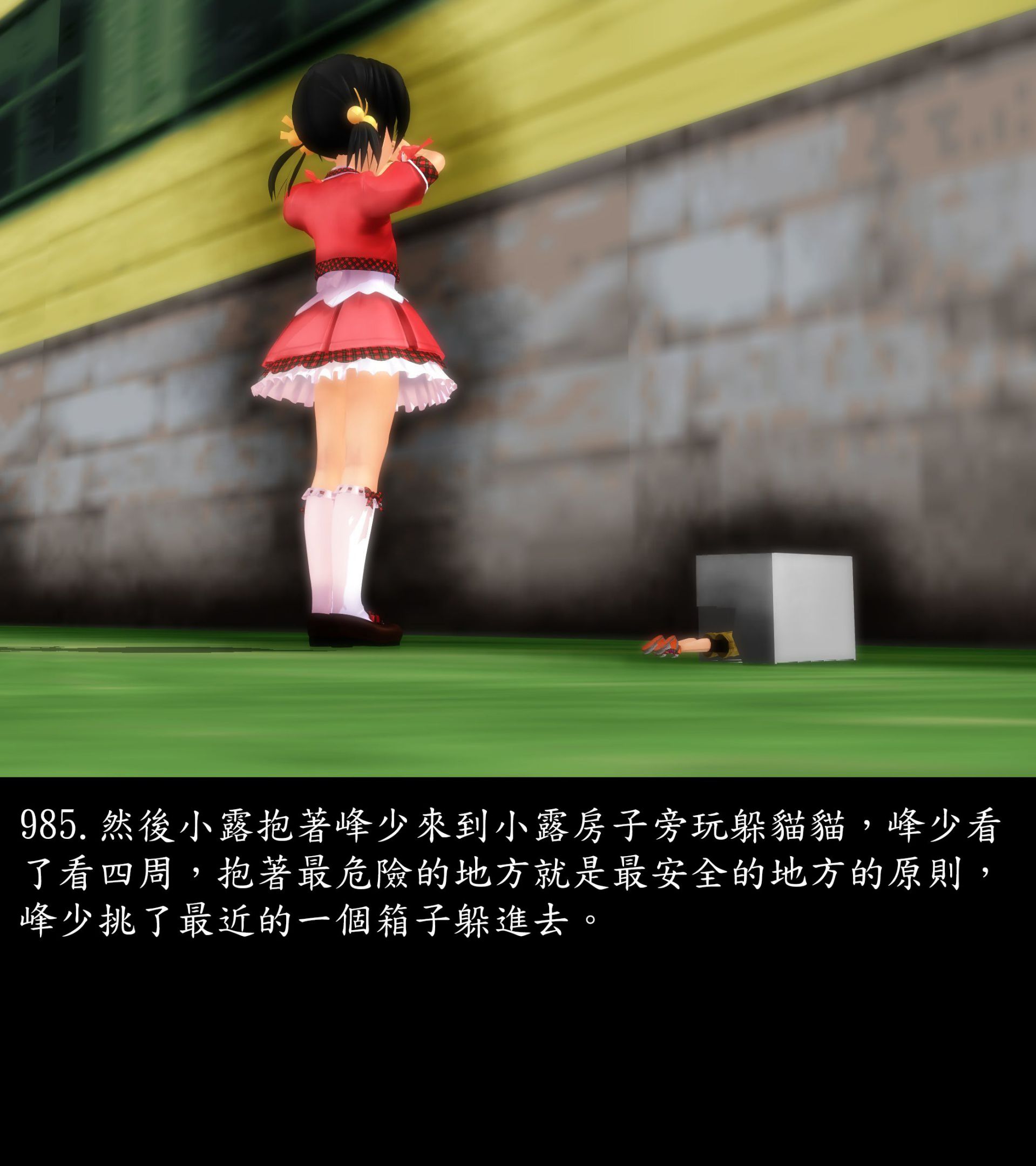 《被調戲了》漫画 正片 下