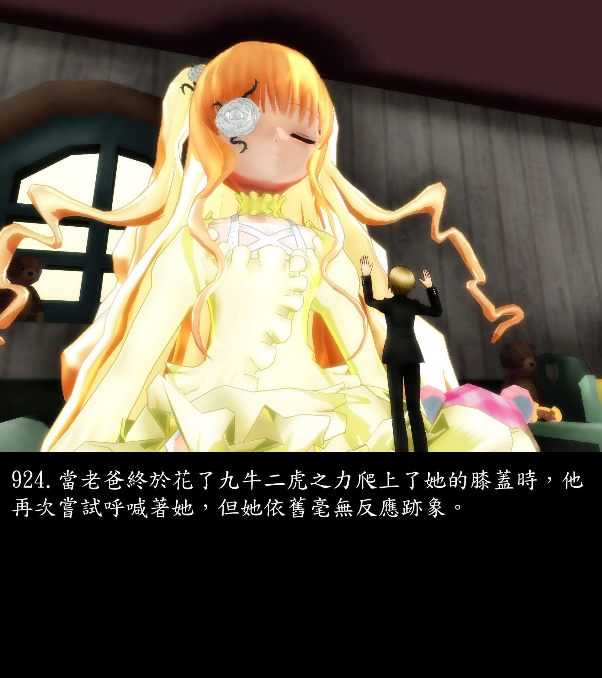 《被調戲了》漫画 正片 下