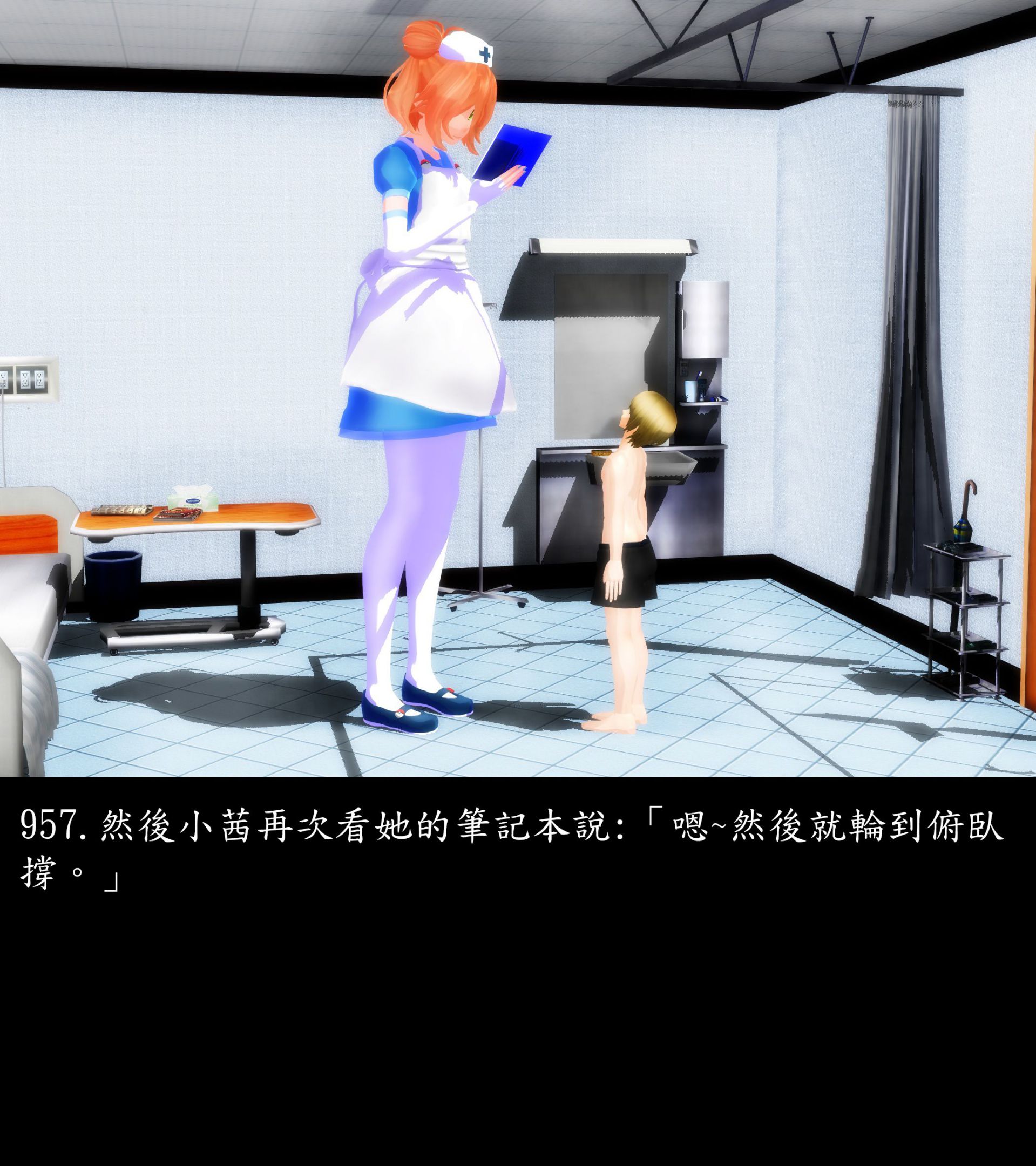 《被調戲了》漫画 正片 下