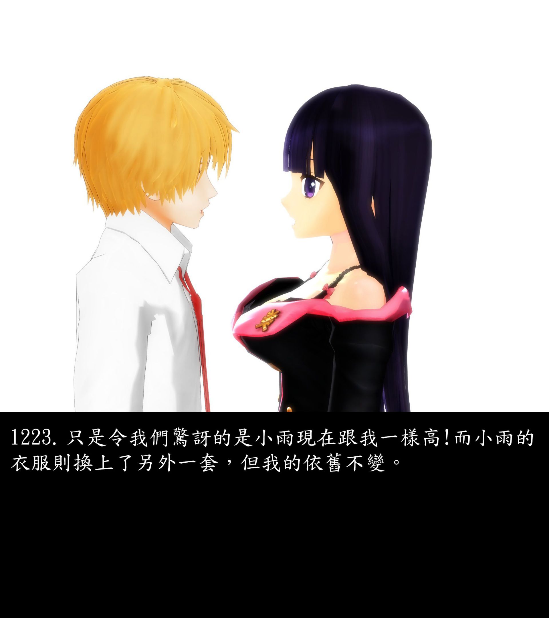 《被調戲了》漫画 正片 下