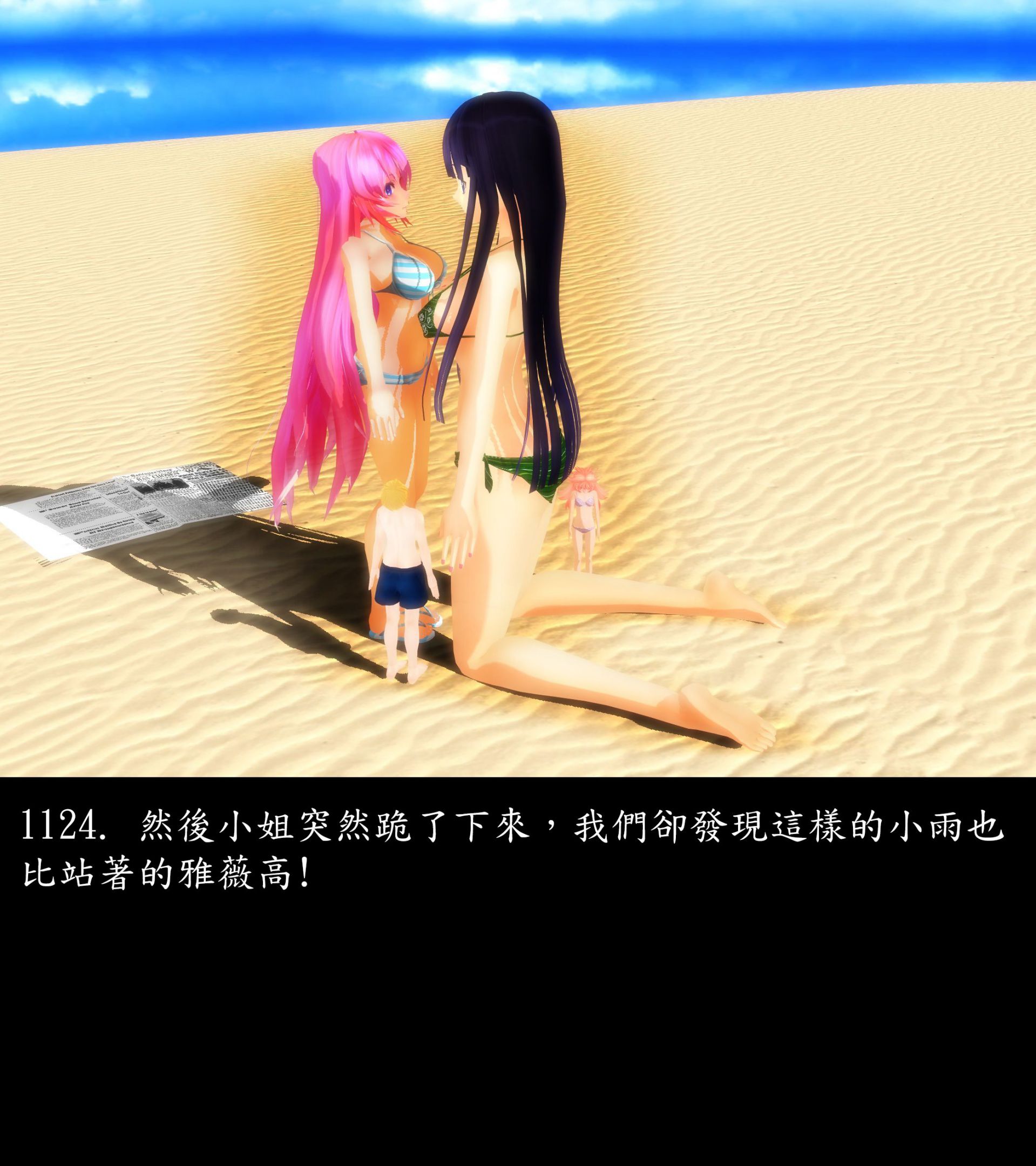 《被調戲了》漫画 正片 下