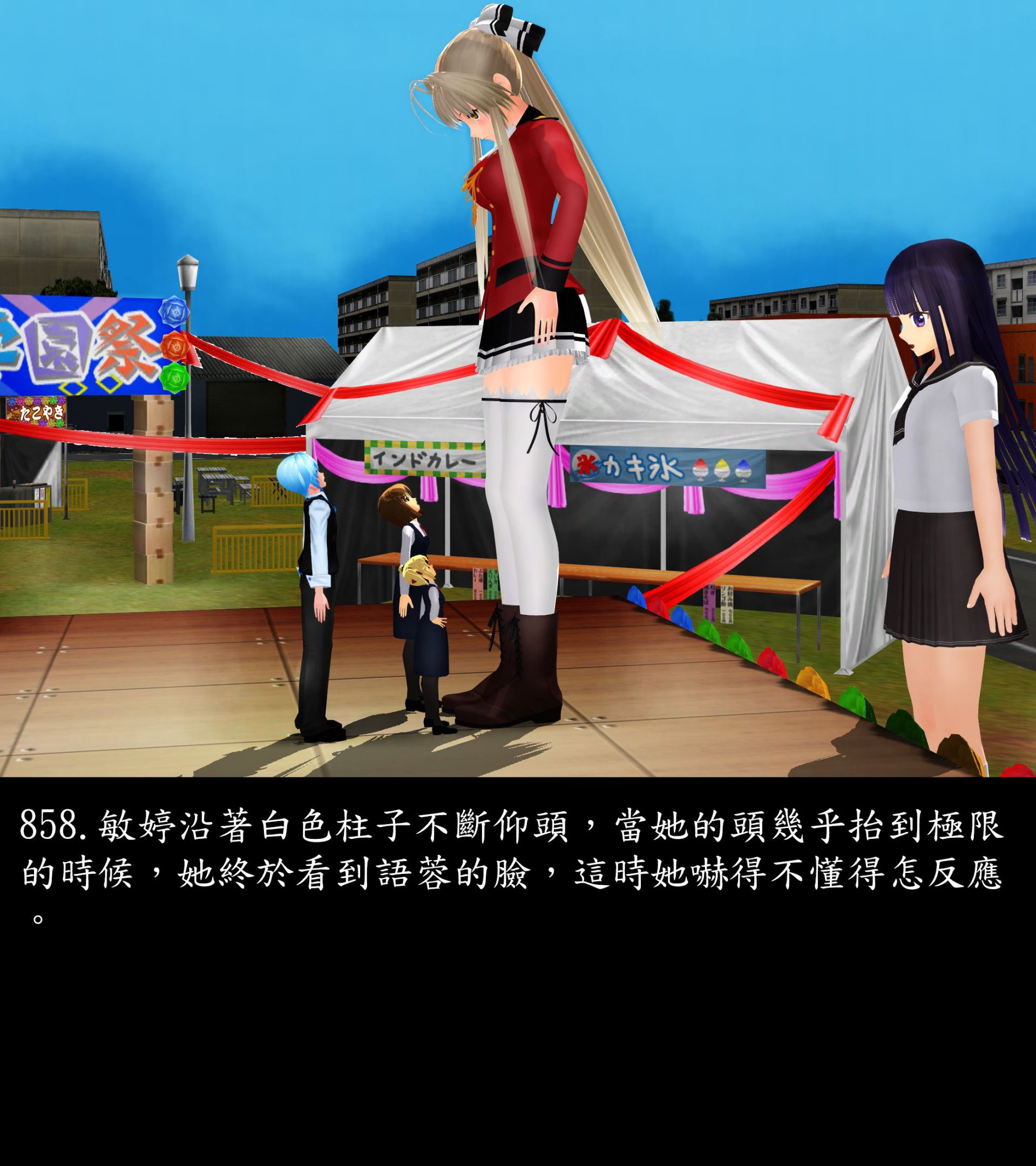 《被調戲了》漫画 正片 下