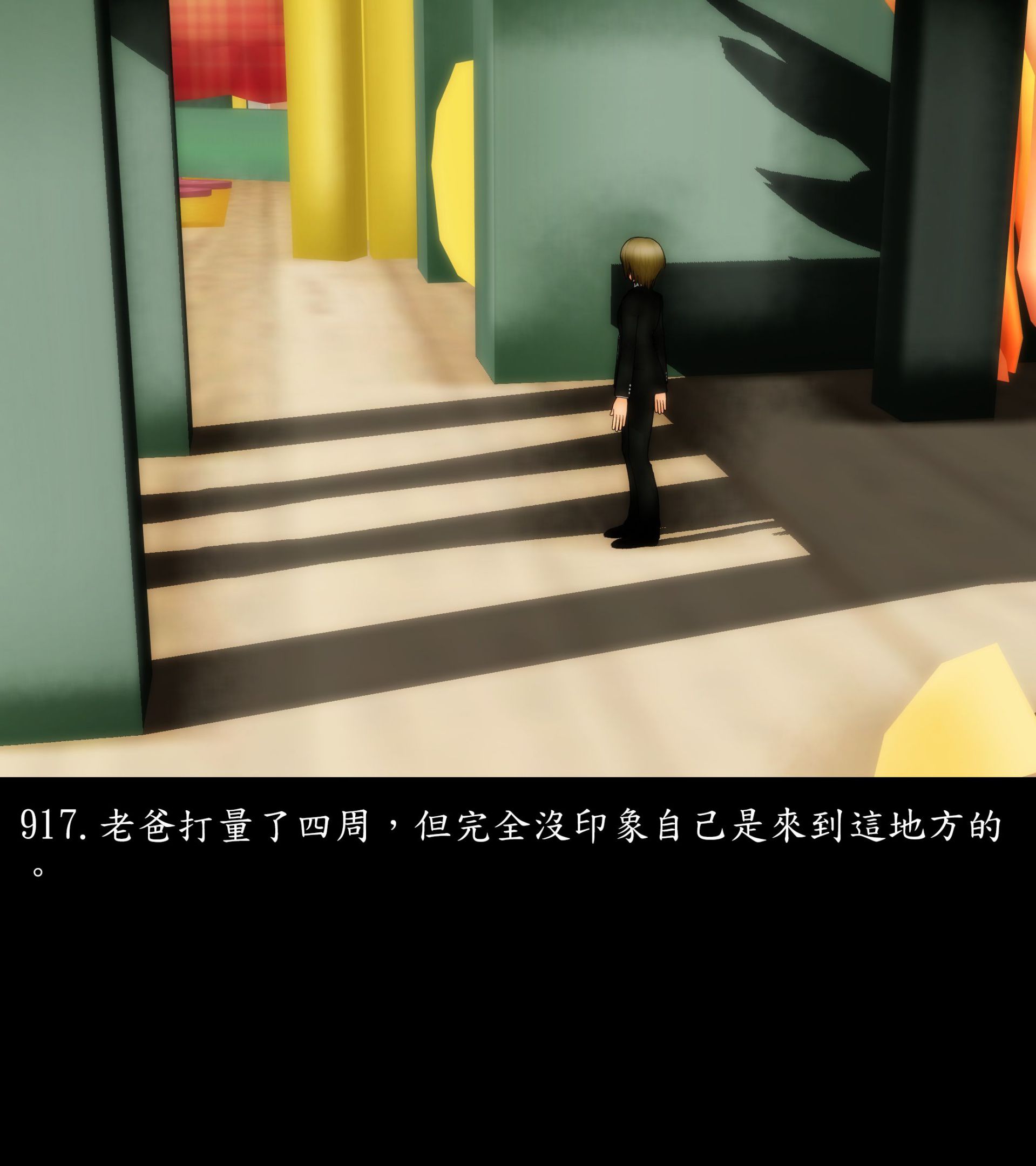 《被調戲了》漫画 正片 下