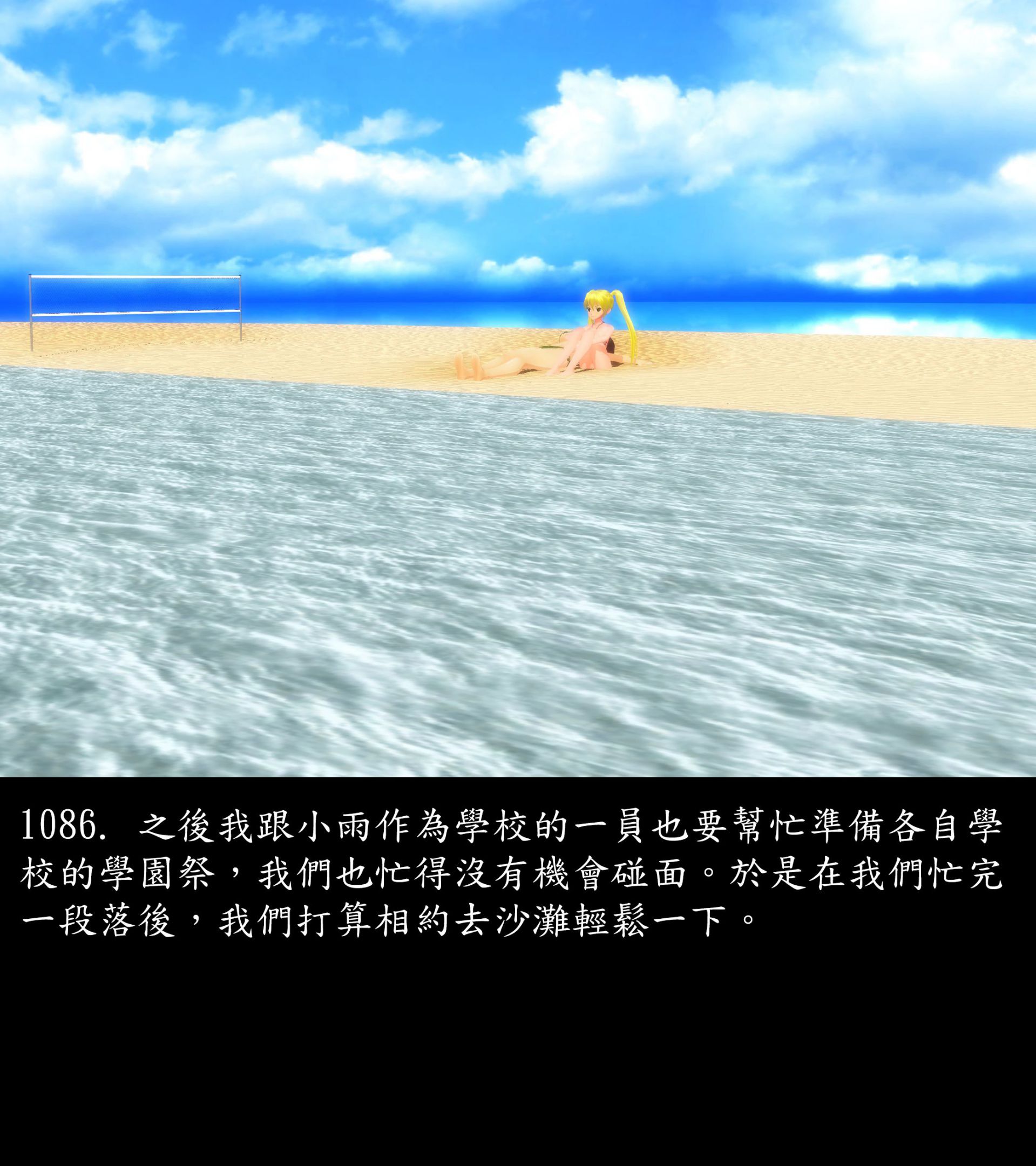 《被調戲了》漫画 正片 下