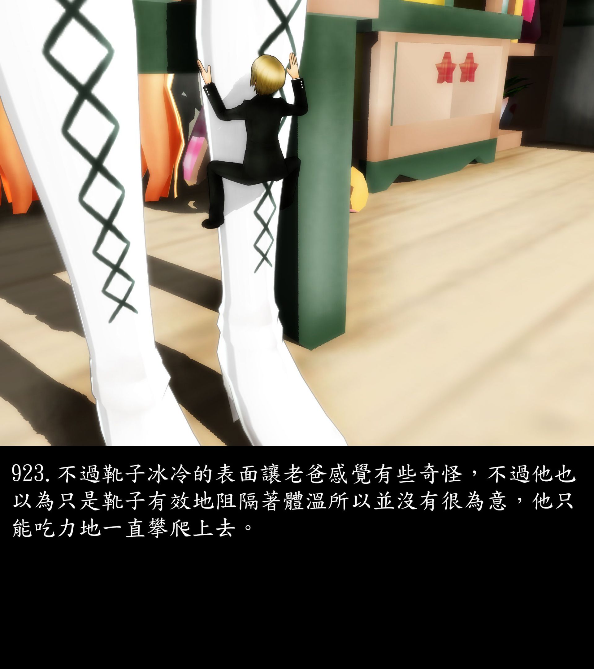 《被調戲了》漫画 正片 下