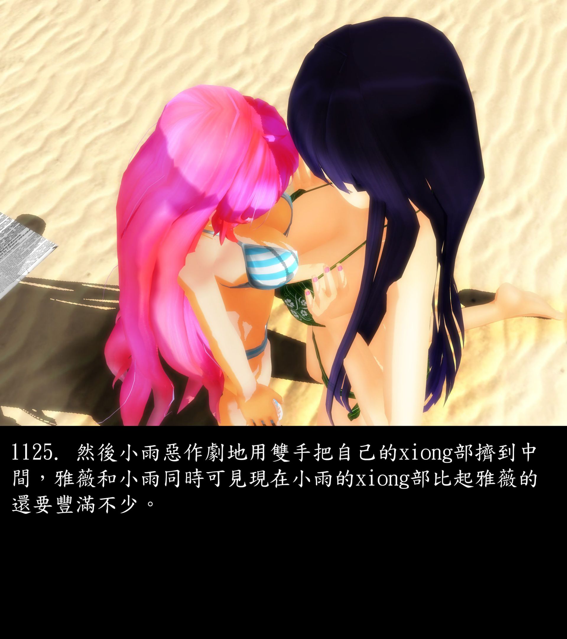 《被調戲了》漫画 正片 下