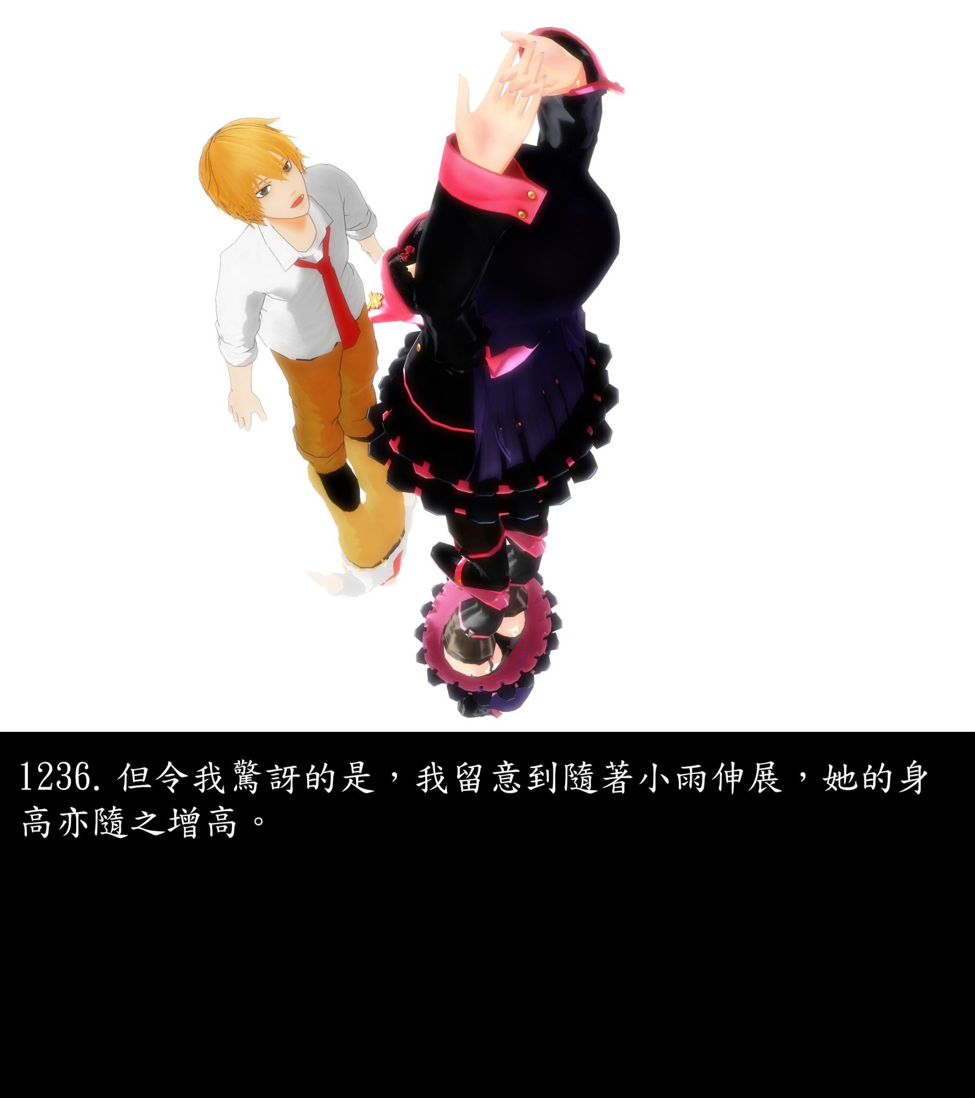 《被調戲了》漫画 正片 下