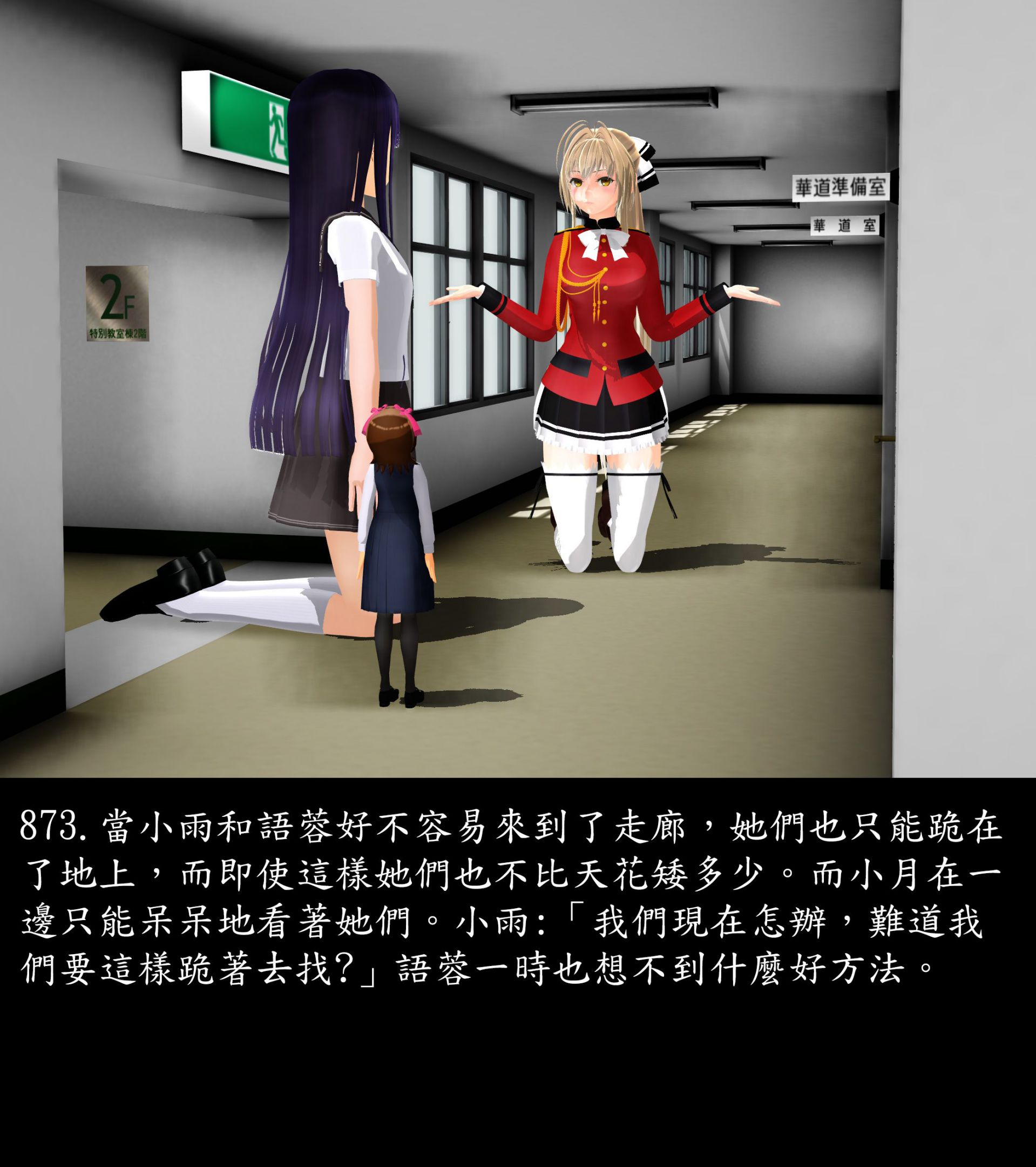 《被調戲了》漫画 正片 下