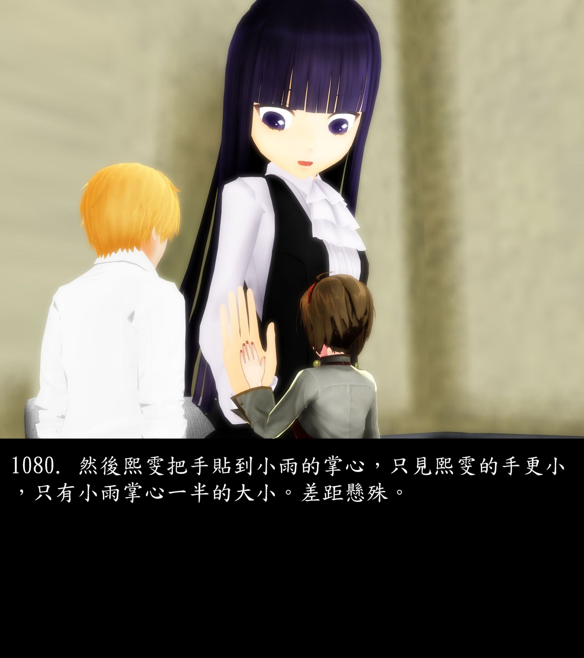 《被調戲了》漫画 正片 下