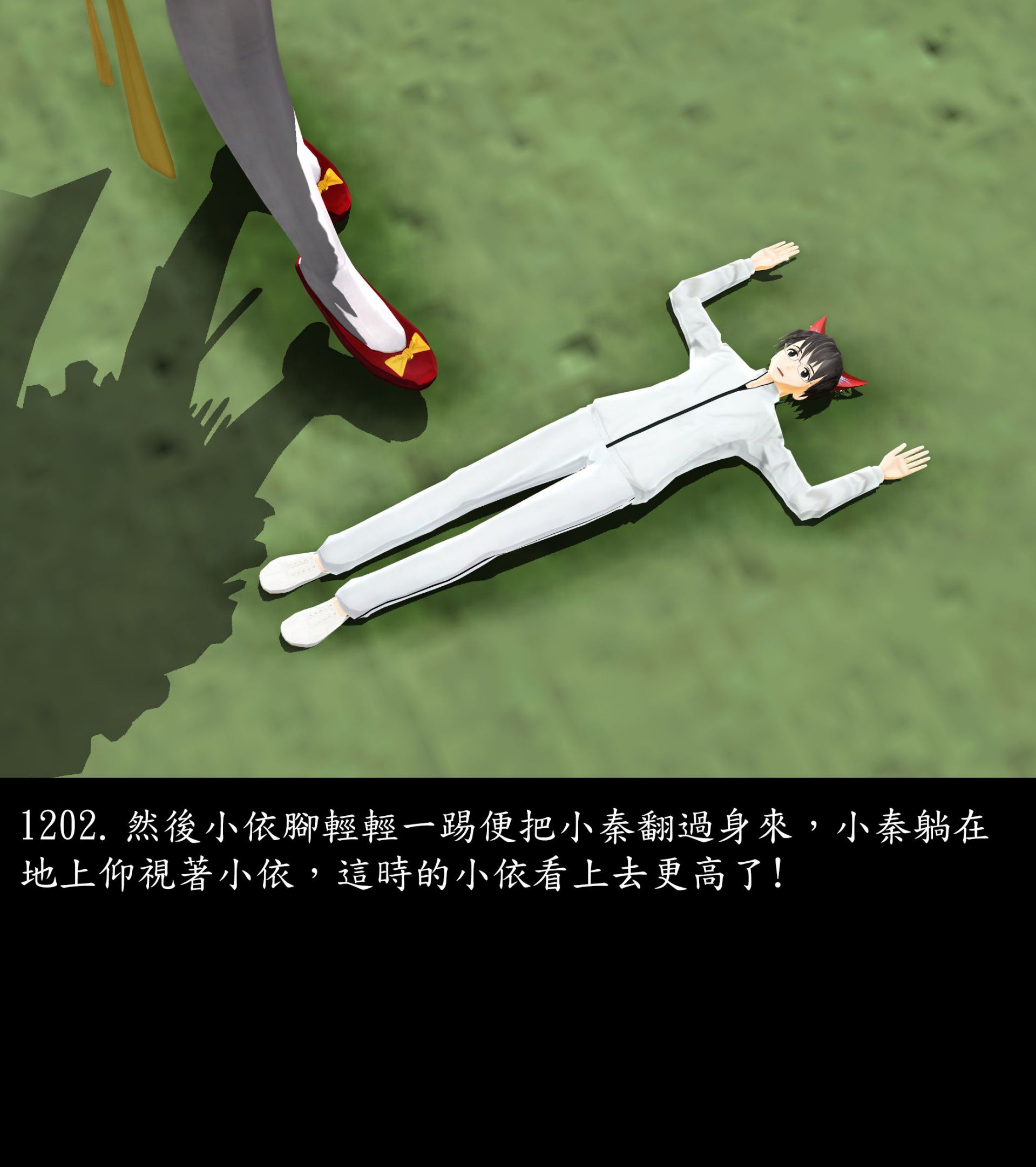 《被調戲了》漫画 正片 下