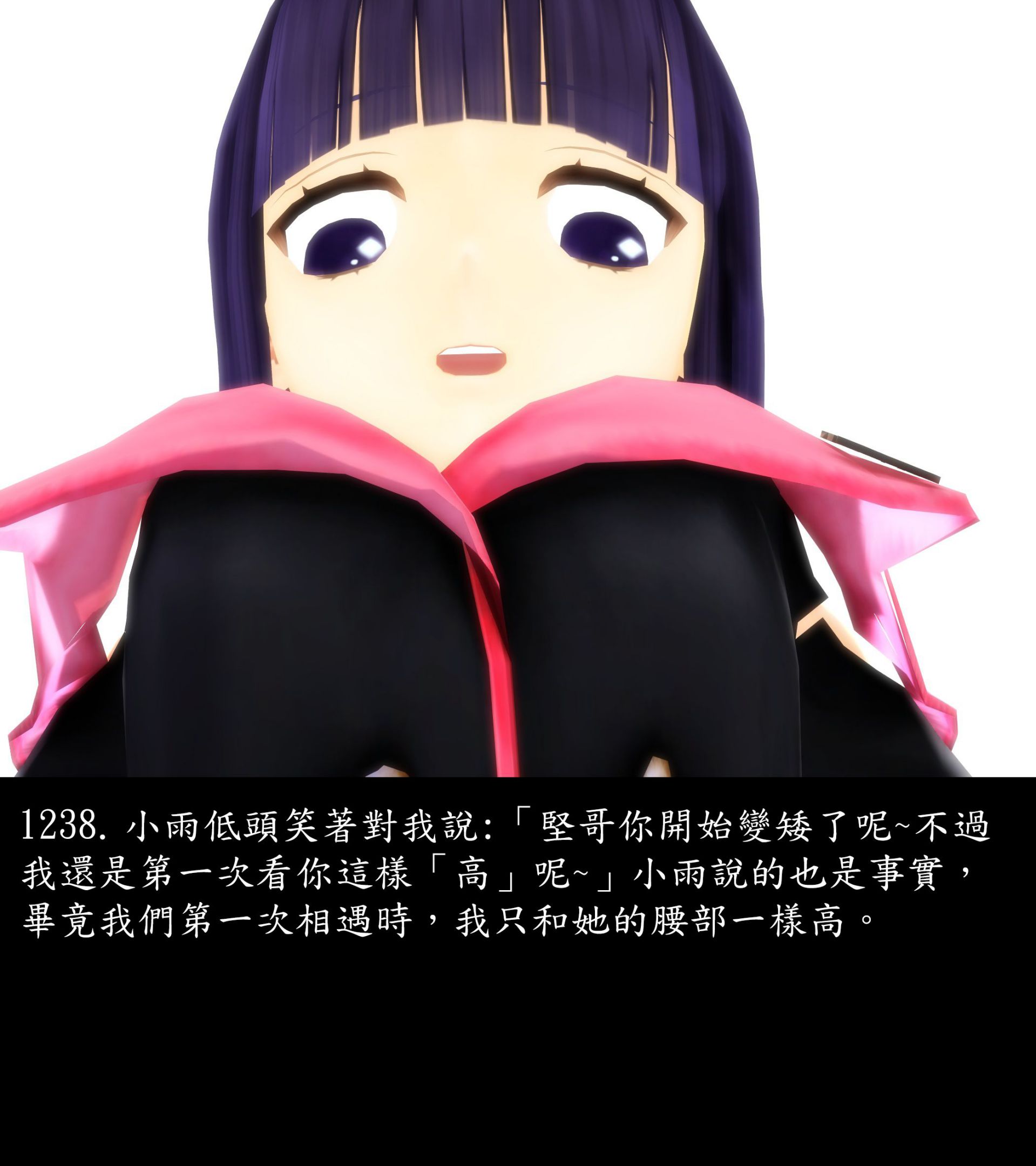 《被調戲了》漫画 正片 下