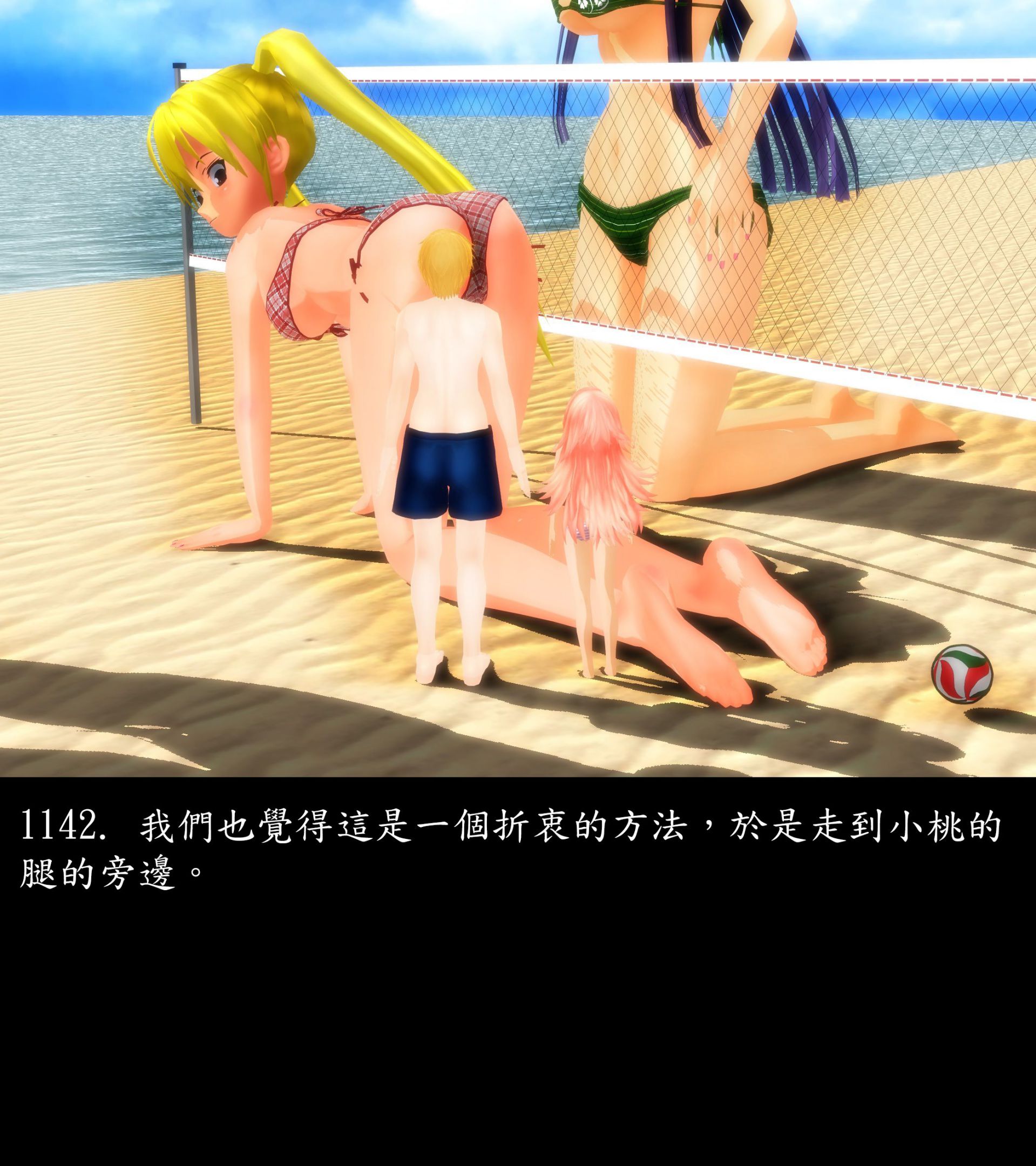 《被調戲了》漫画 正片 下