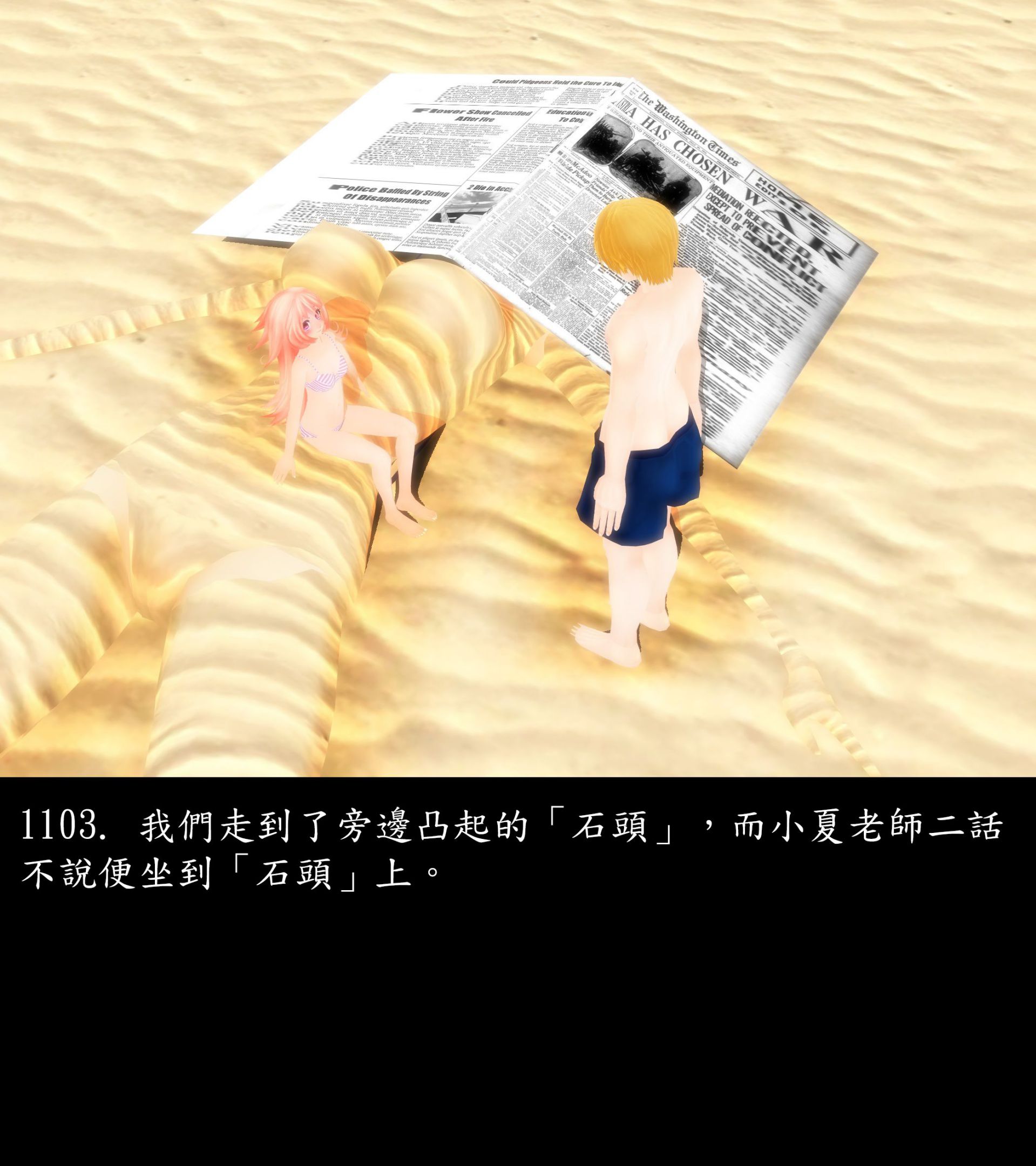 《被調戲了》漫画 正片 下