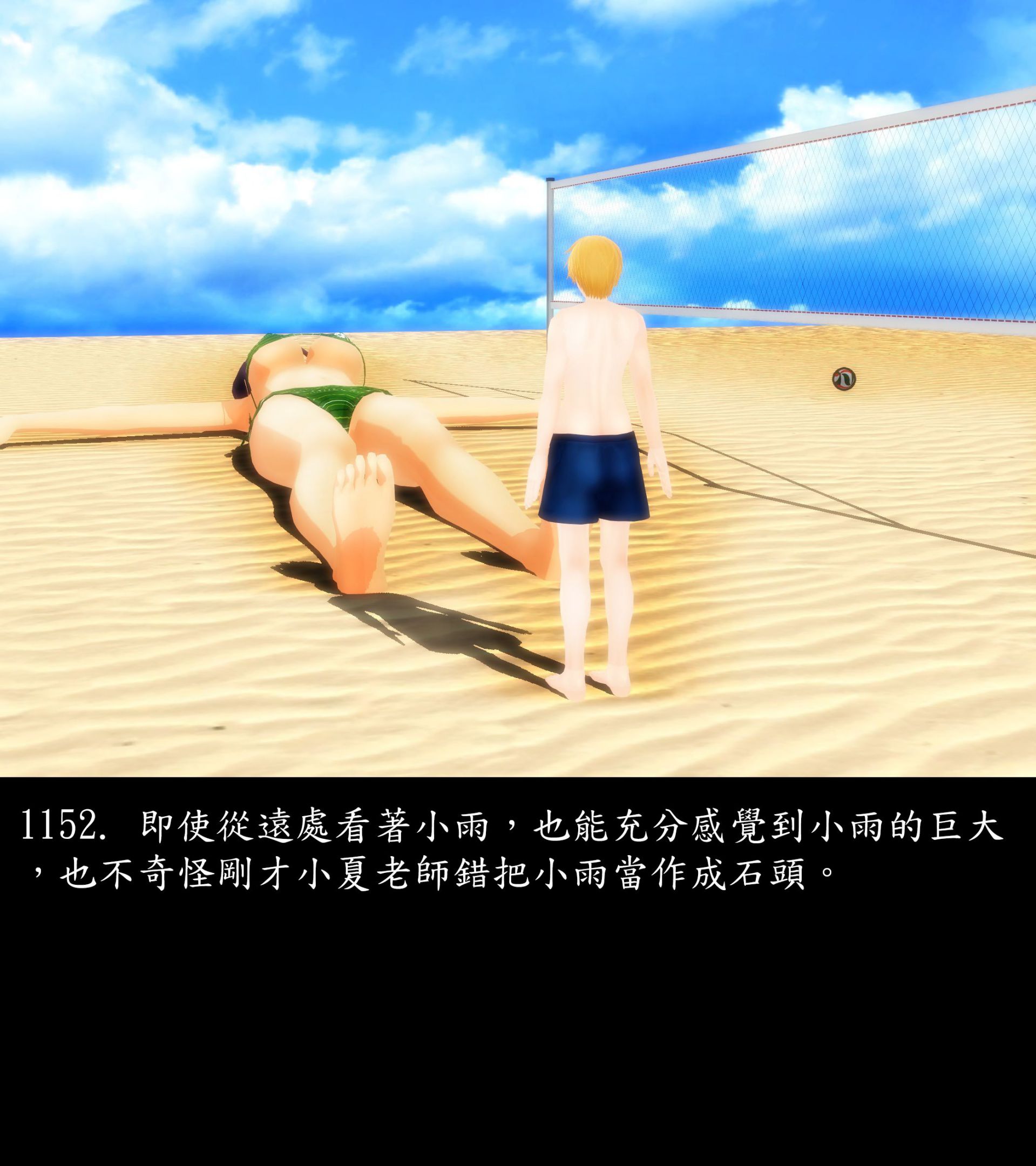 《被調戲了》漫画 正片 下