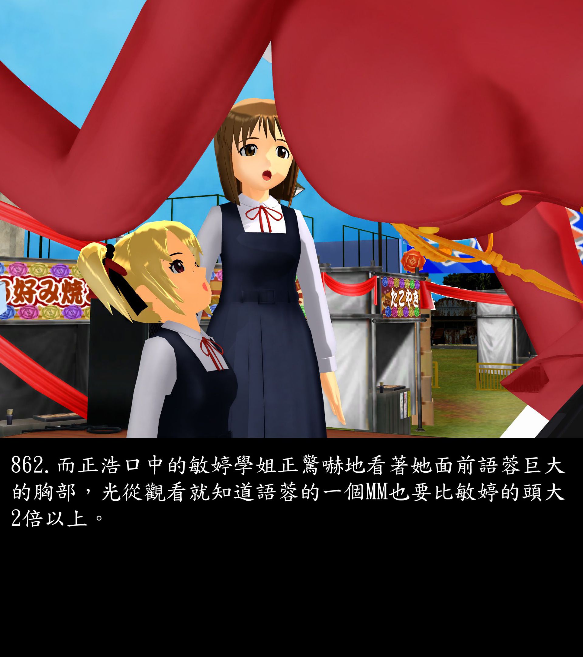 《被調戲了》漫画 正片 下