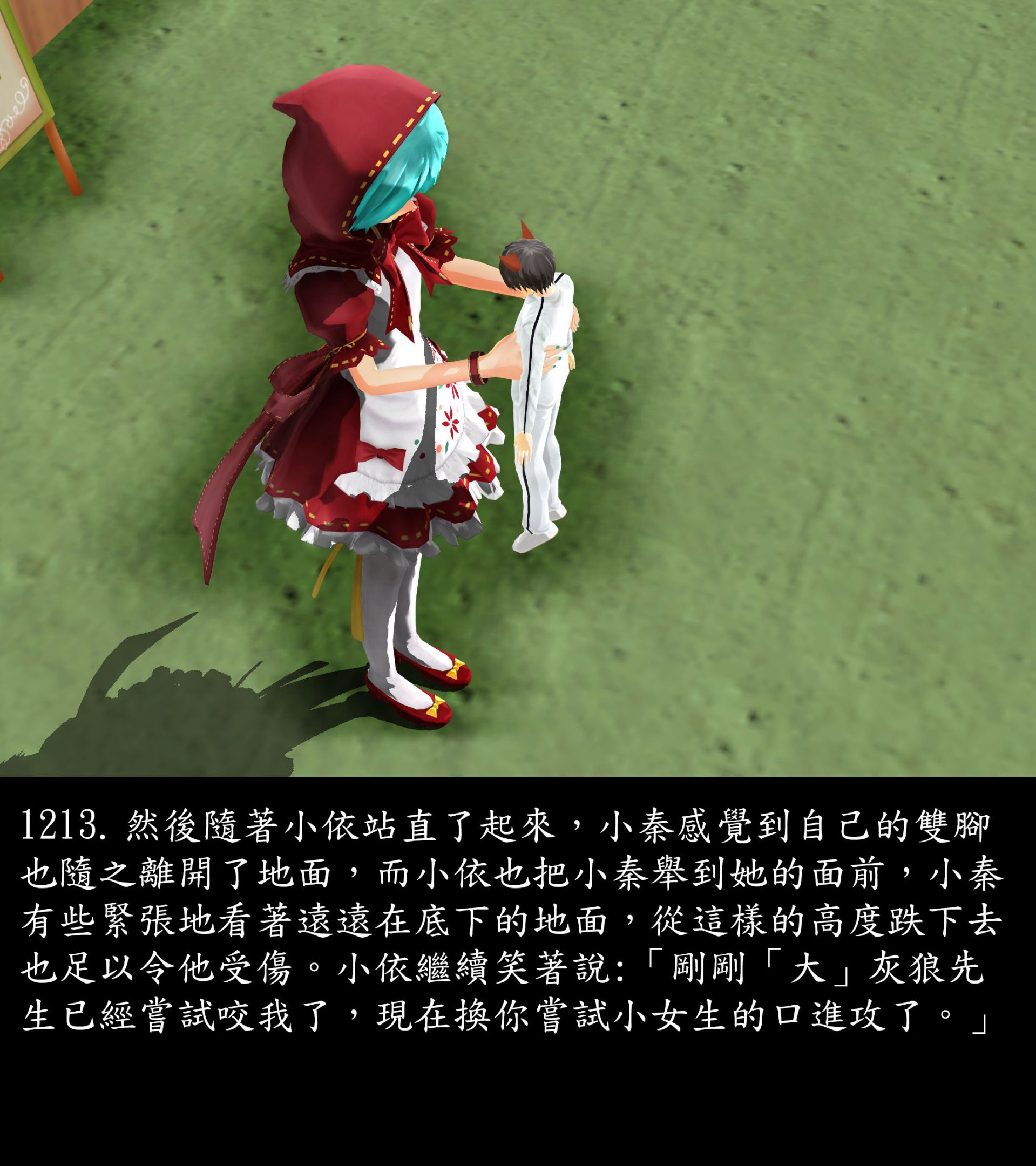 《被調戲了》漫画 正片 下