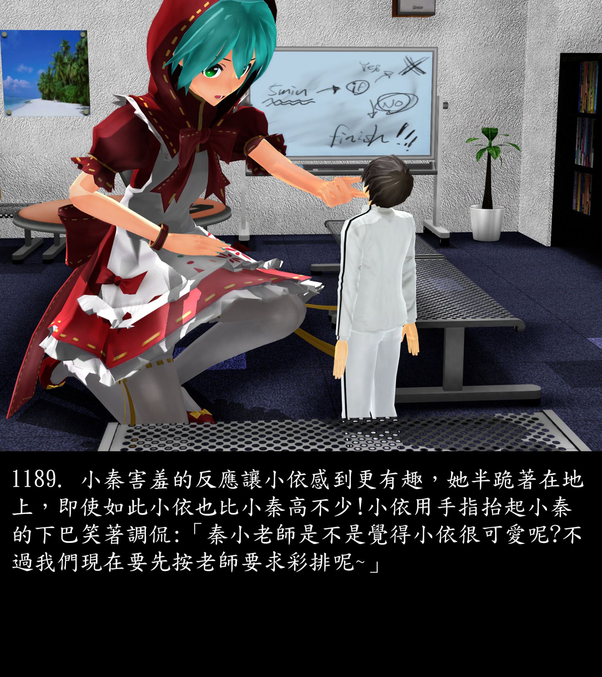 《被調戲了》漫画 正片 下