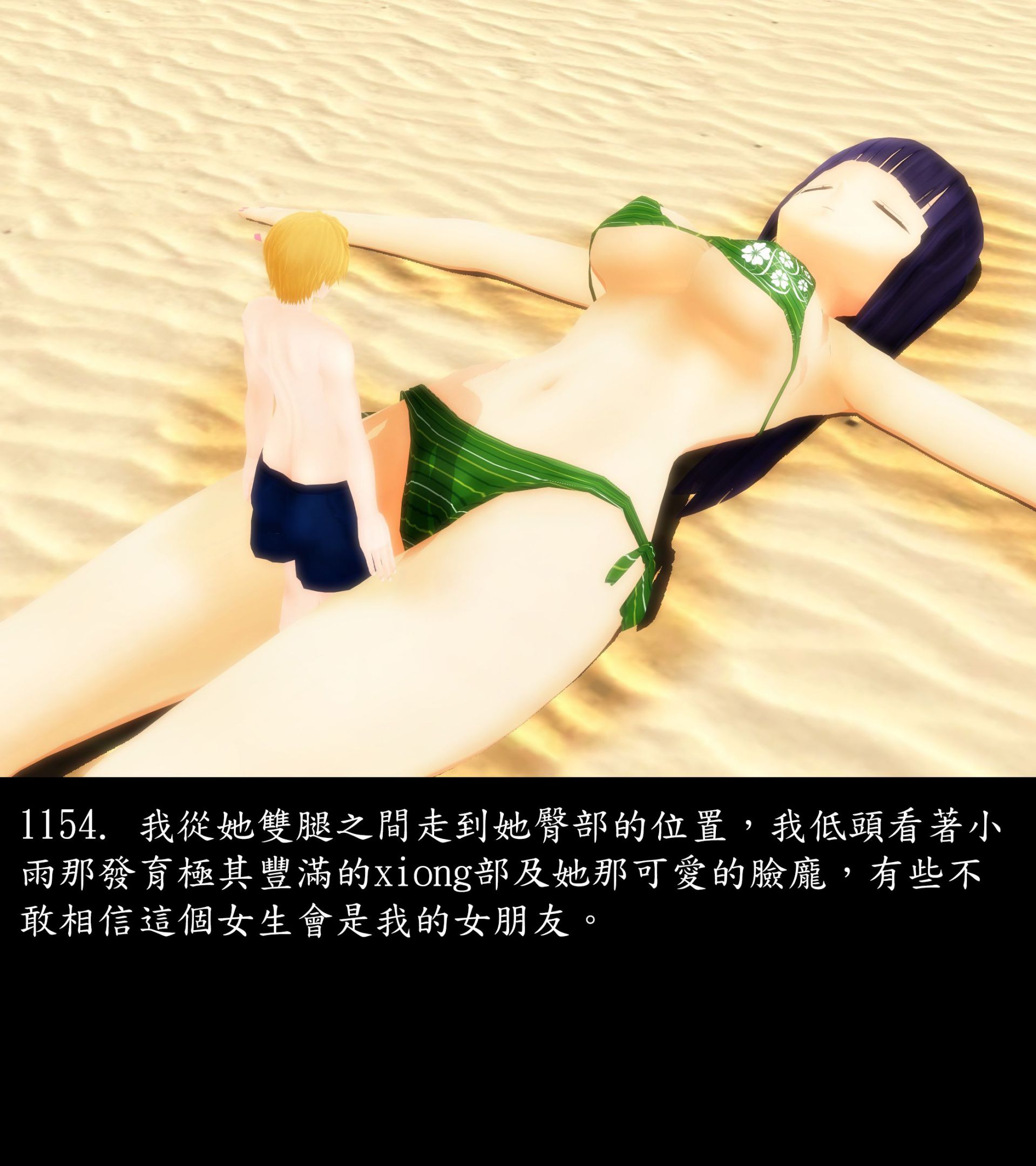 《被調戲了》漫画 正片 下