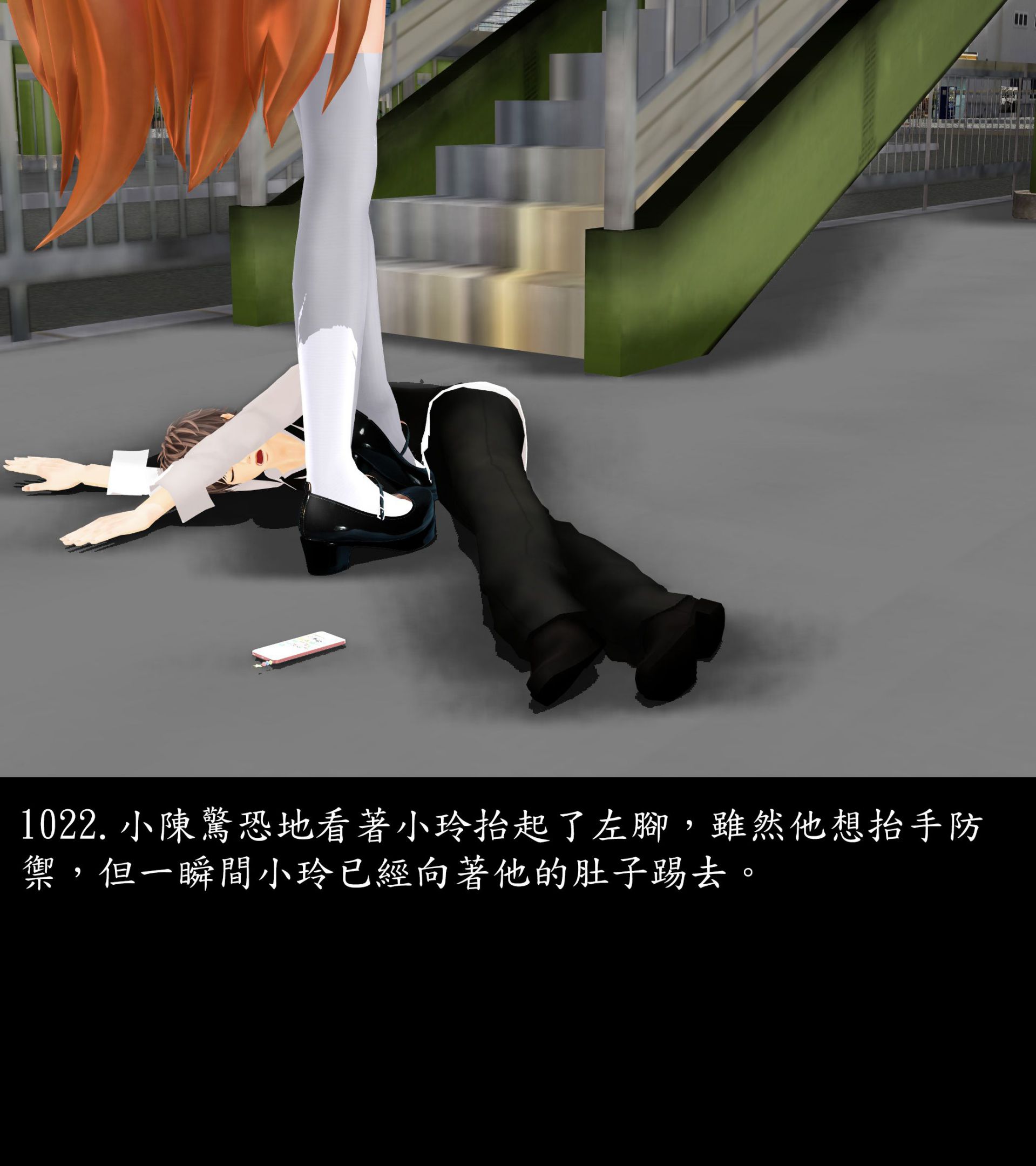 《被調戲了》漫画 正片 下