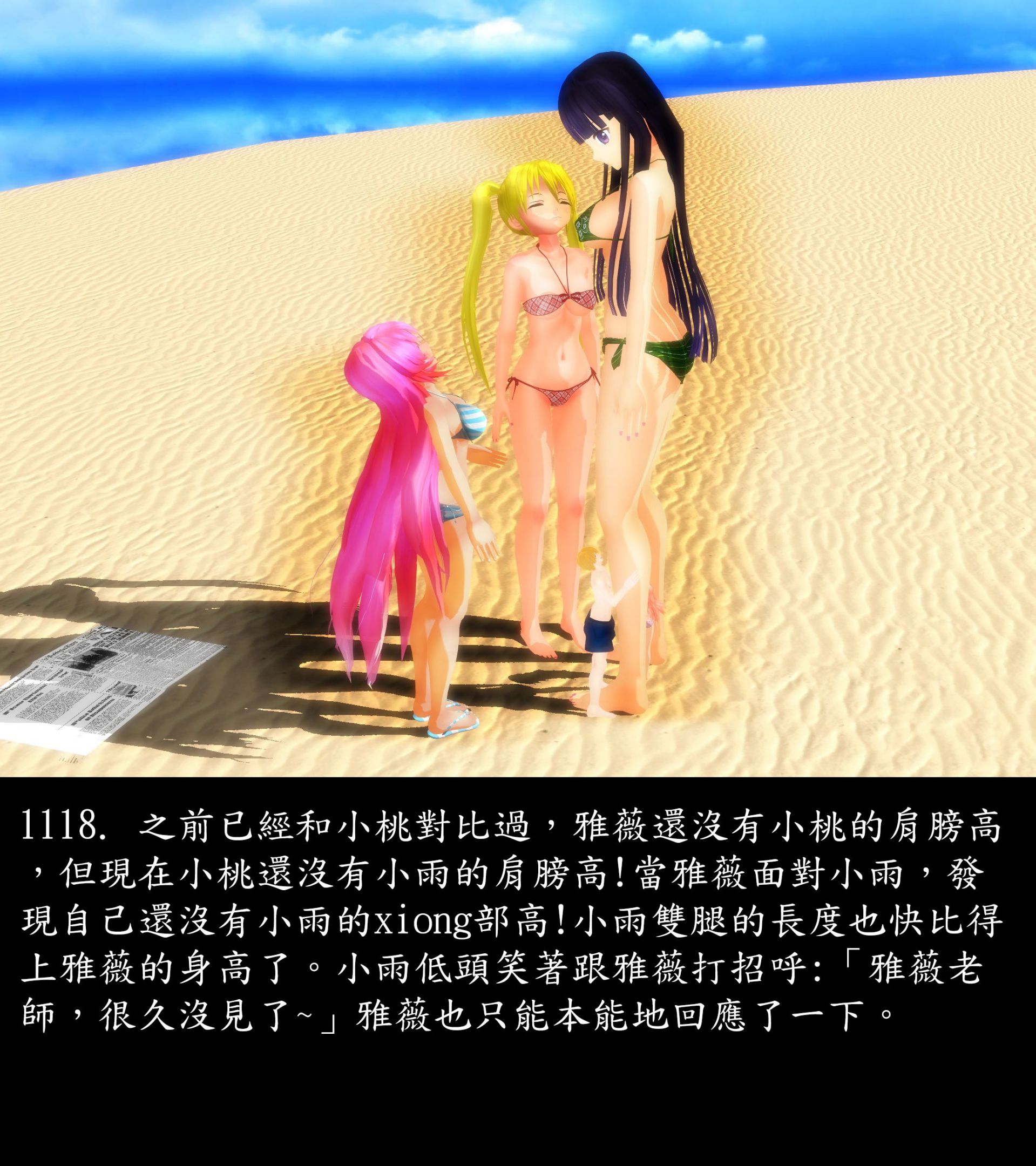 《被調戲了》漫画 正片 下