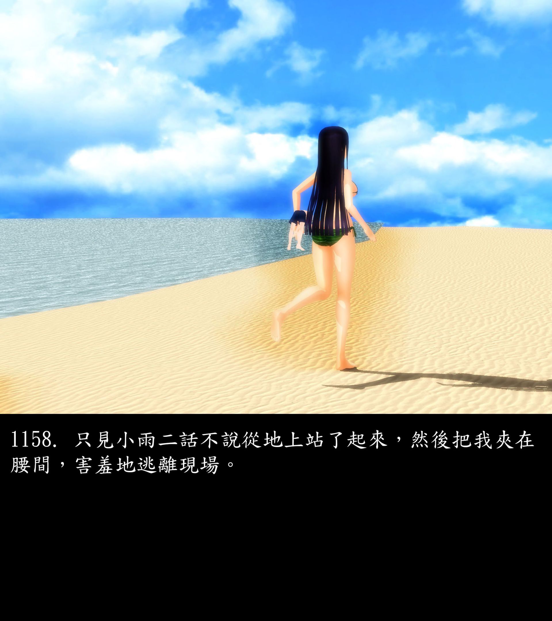 《被調戲了》漫画 正片 下