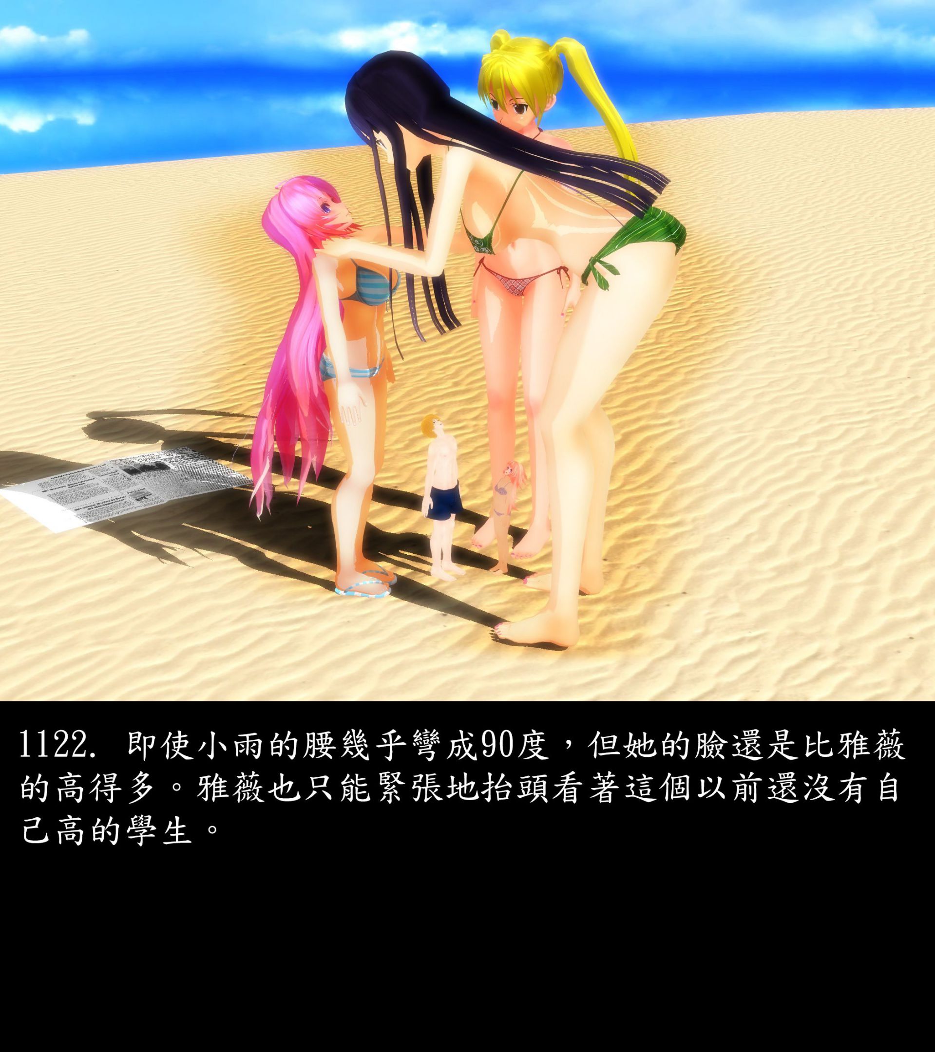 《被調戲了》漫画 正片 下