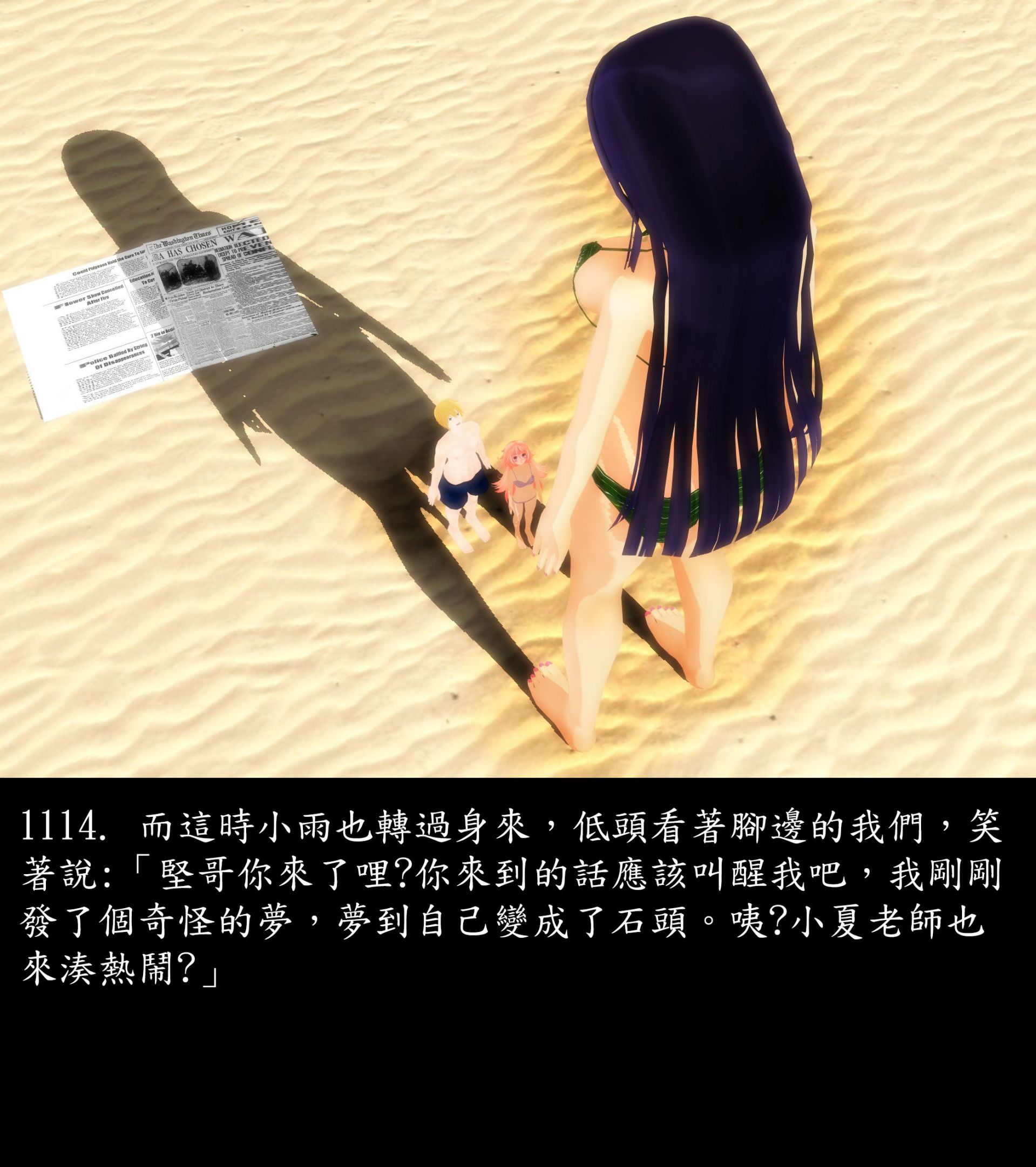 《被調戲了》漫画 正片 下