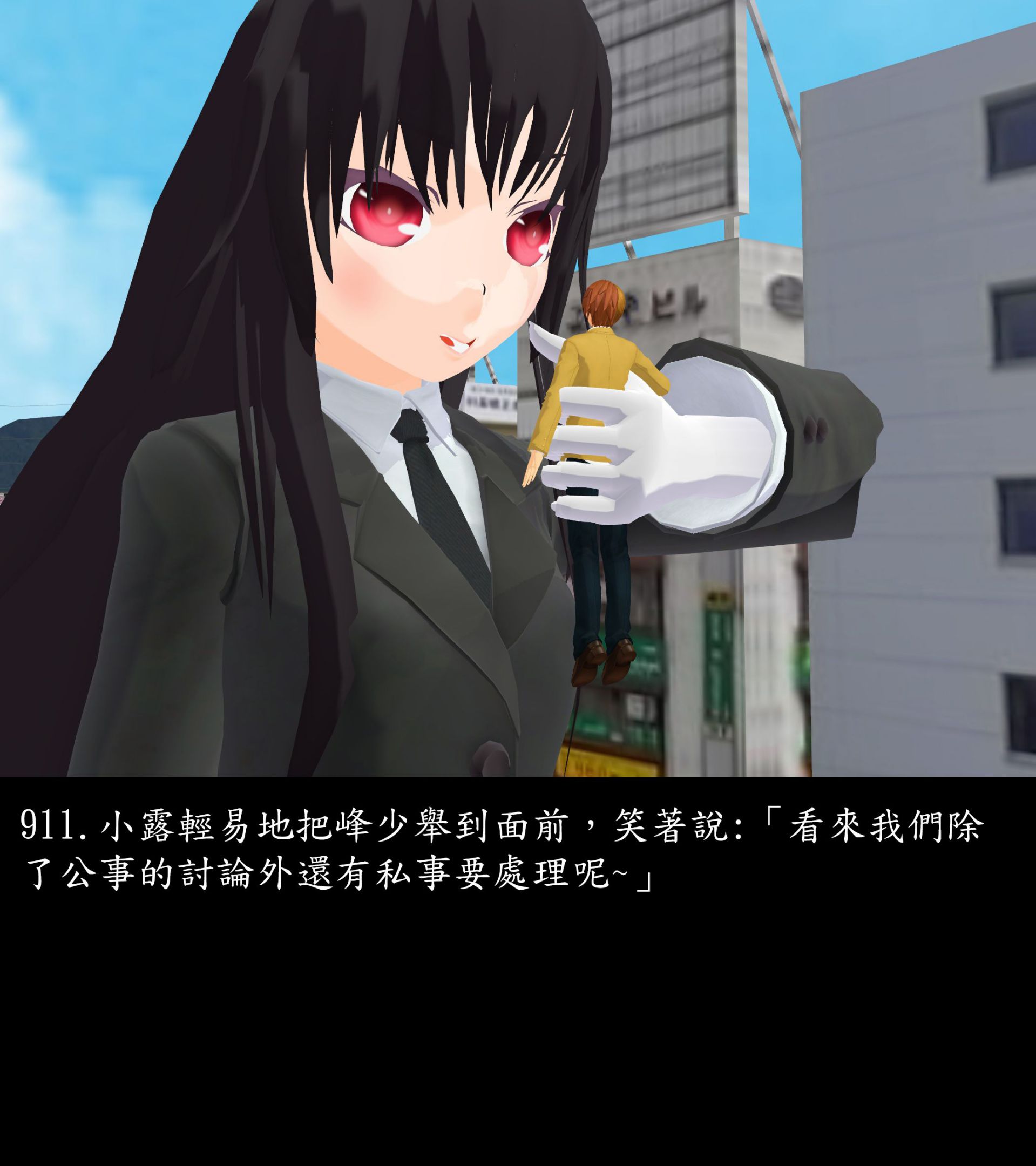 《被調戲了》漫画 正片 下