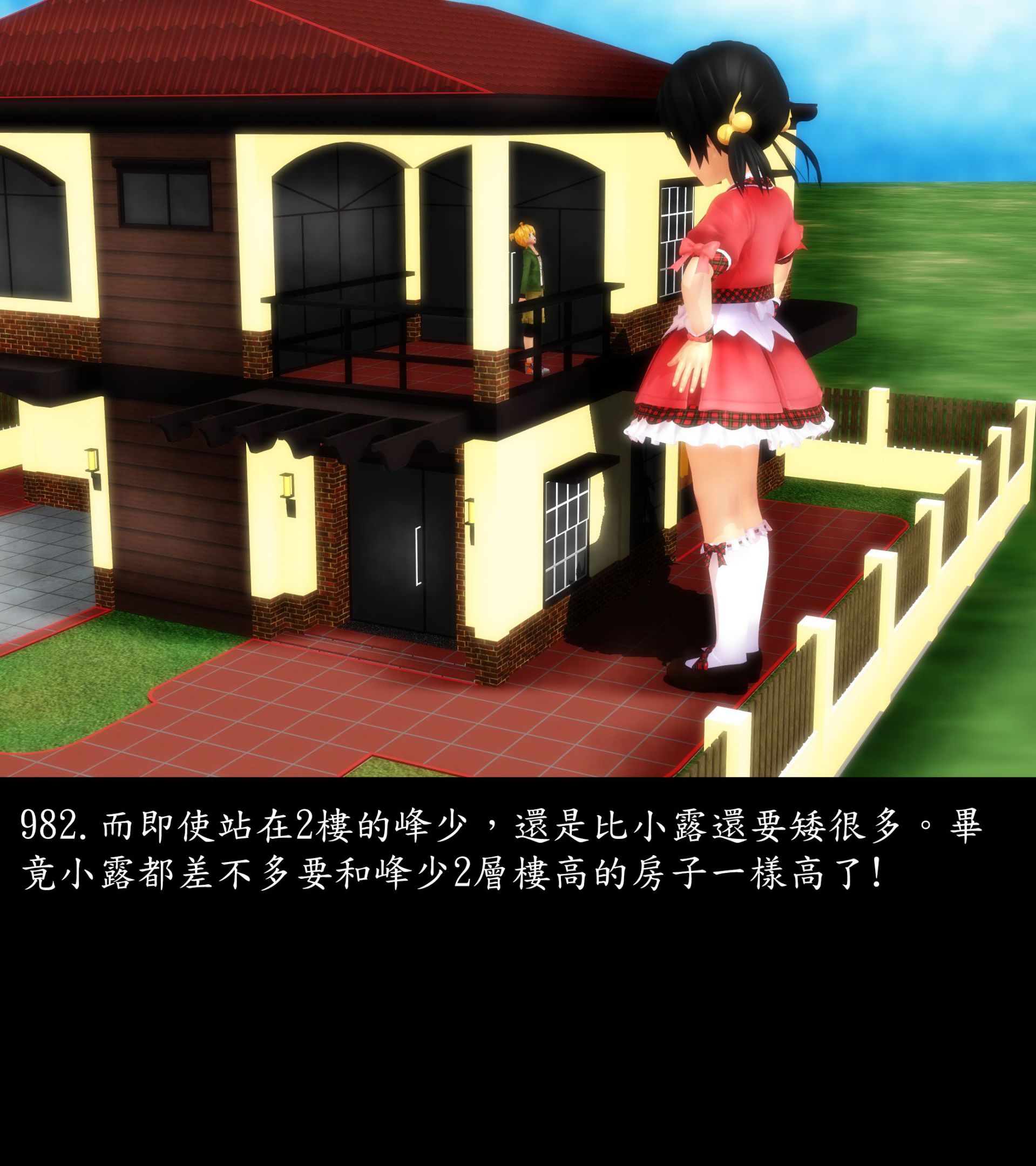 《被調戲了》漫画 正片 下