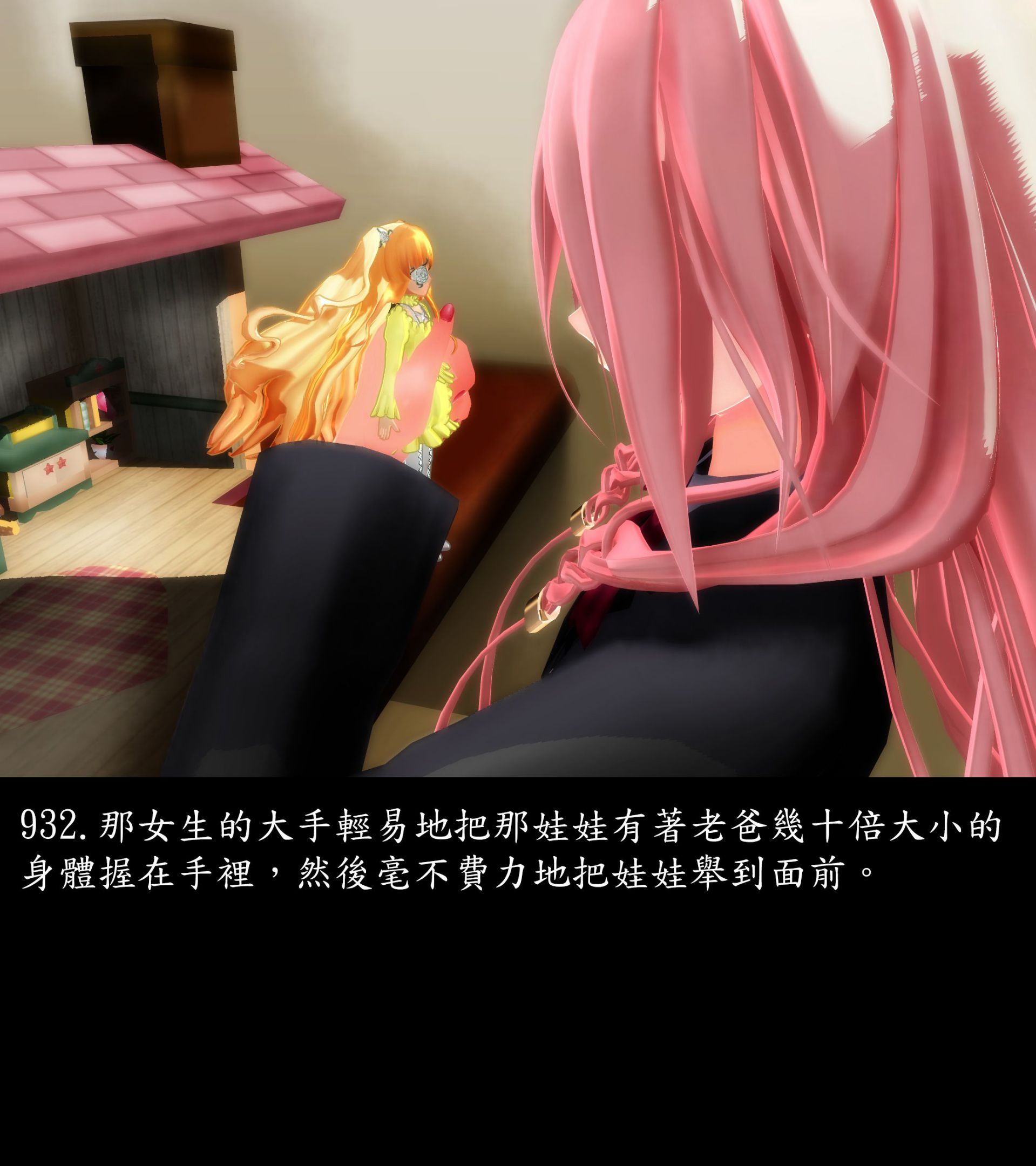 《被調戲了》漫画 正片 下