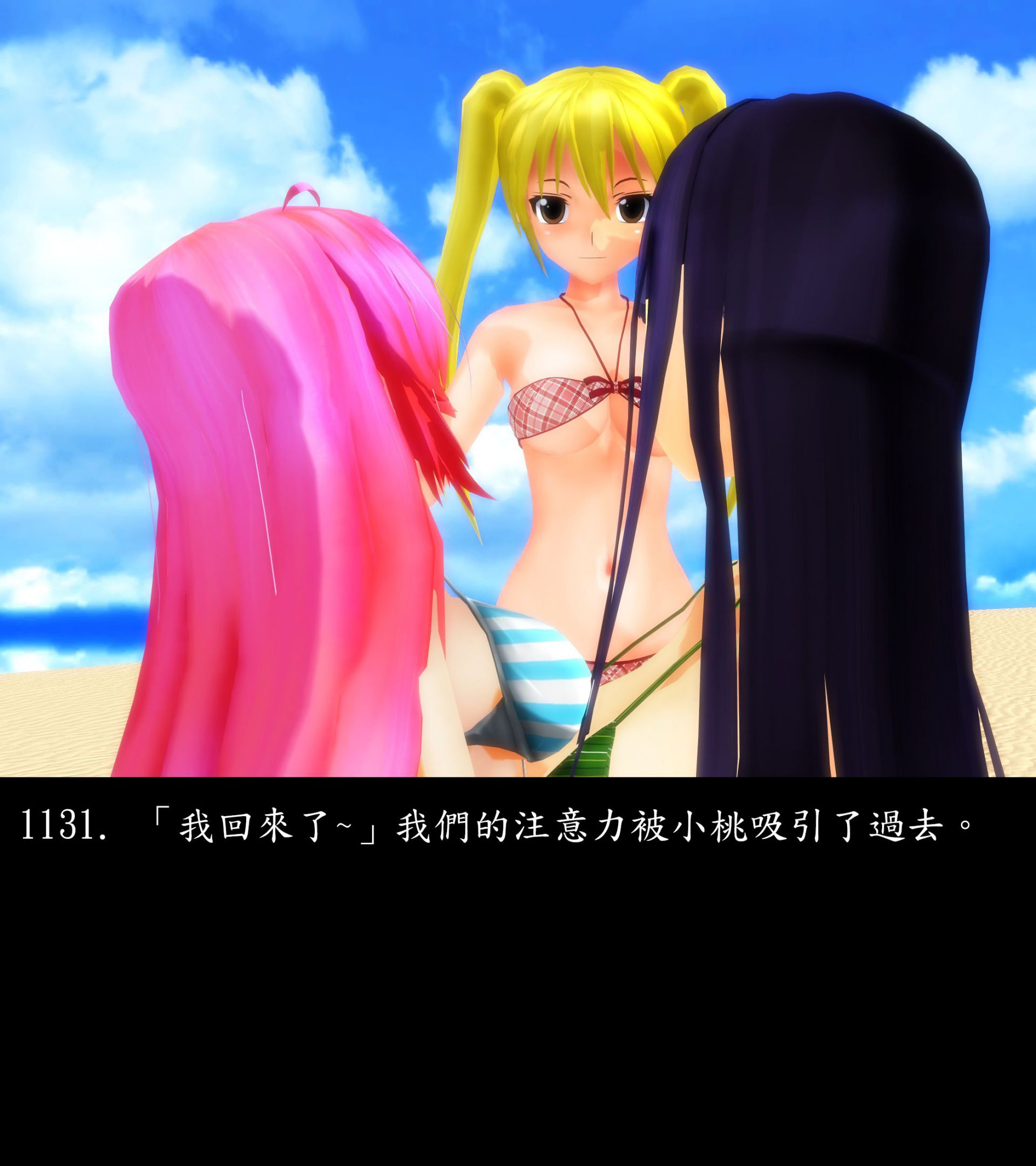 《被調戲了》漫画 正片 下