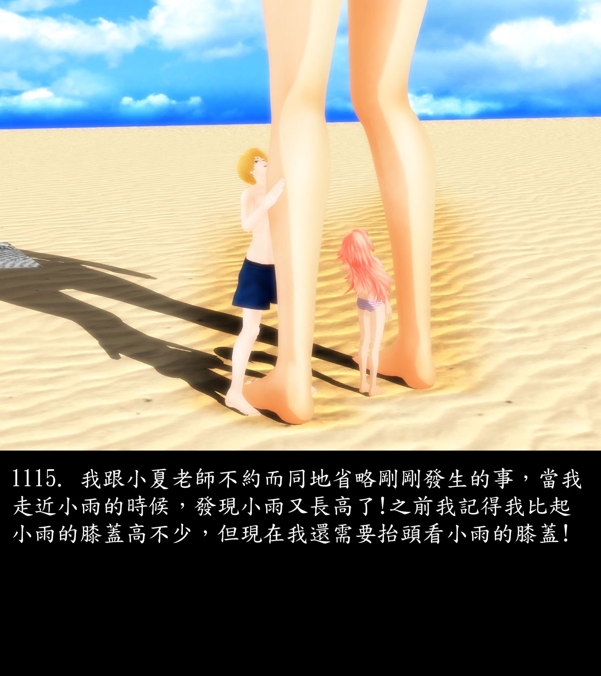 《被調戲了》漫画 正片 下